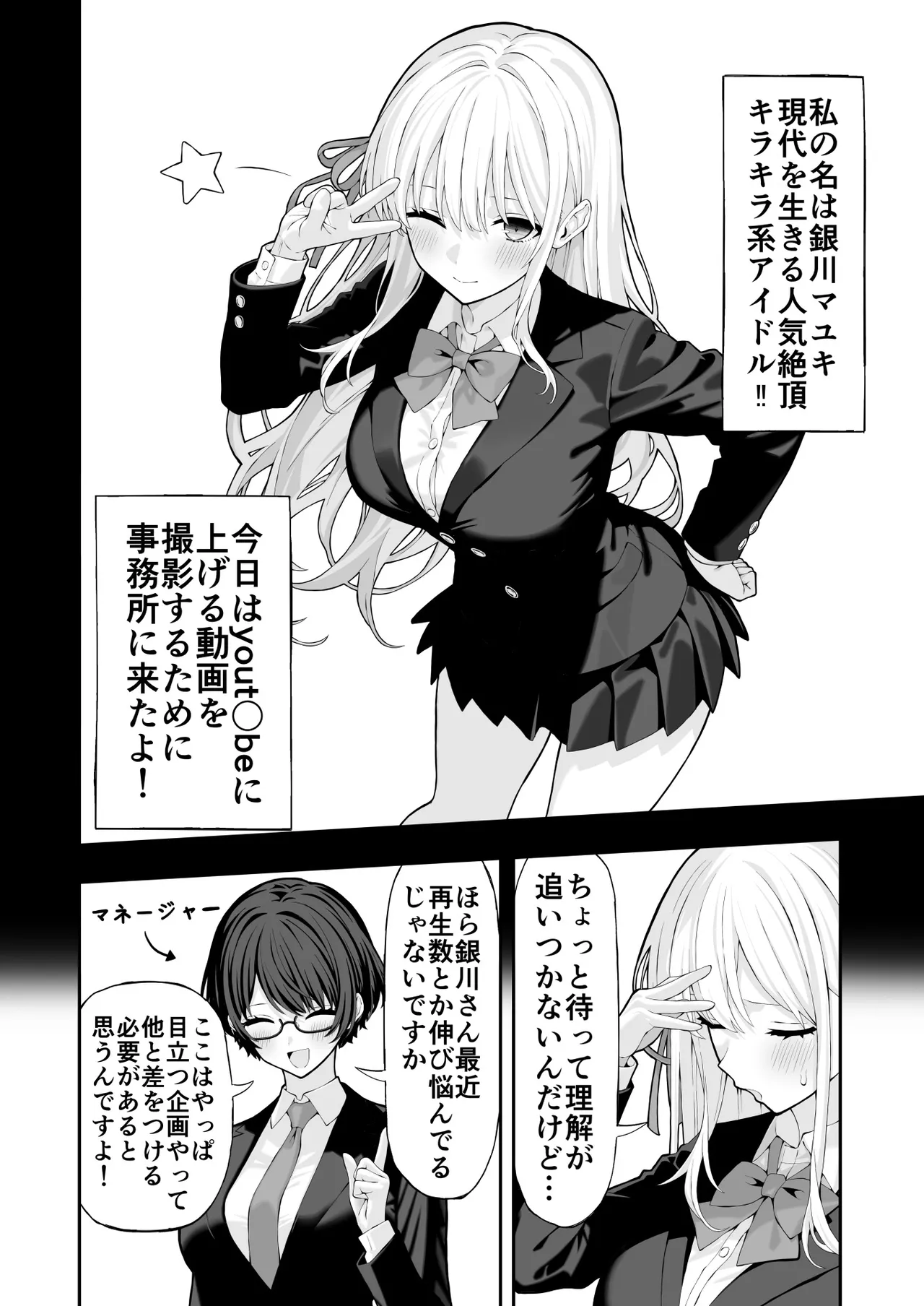 Anal Jelly Kanchou Manga Page.2