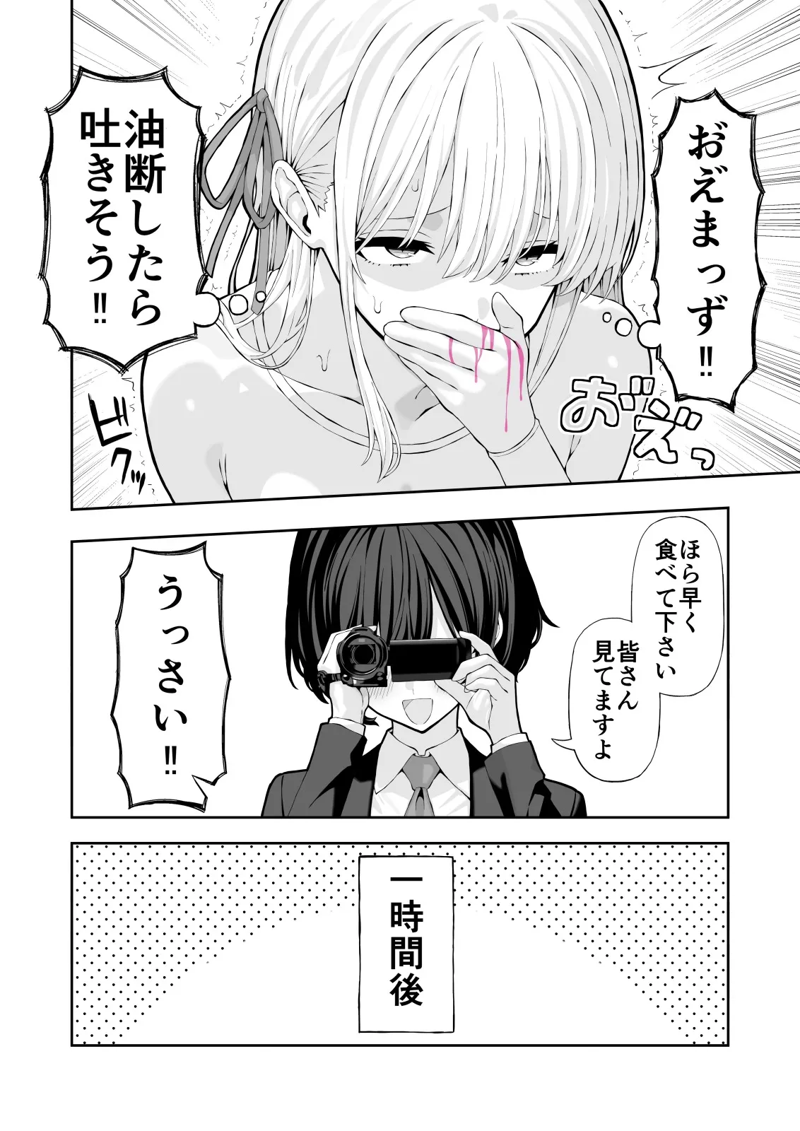 Anal Jelly Kanchou Manga Page.20