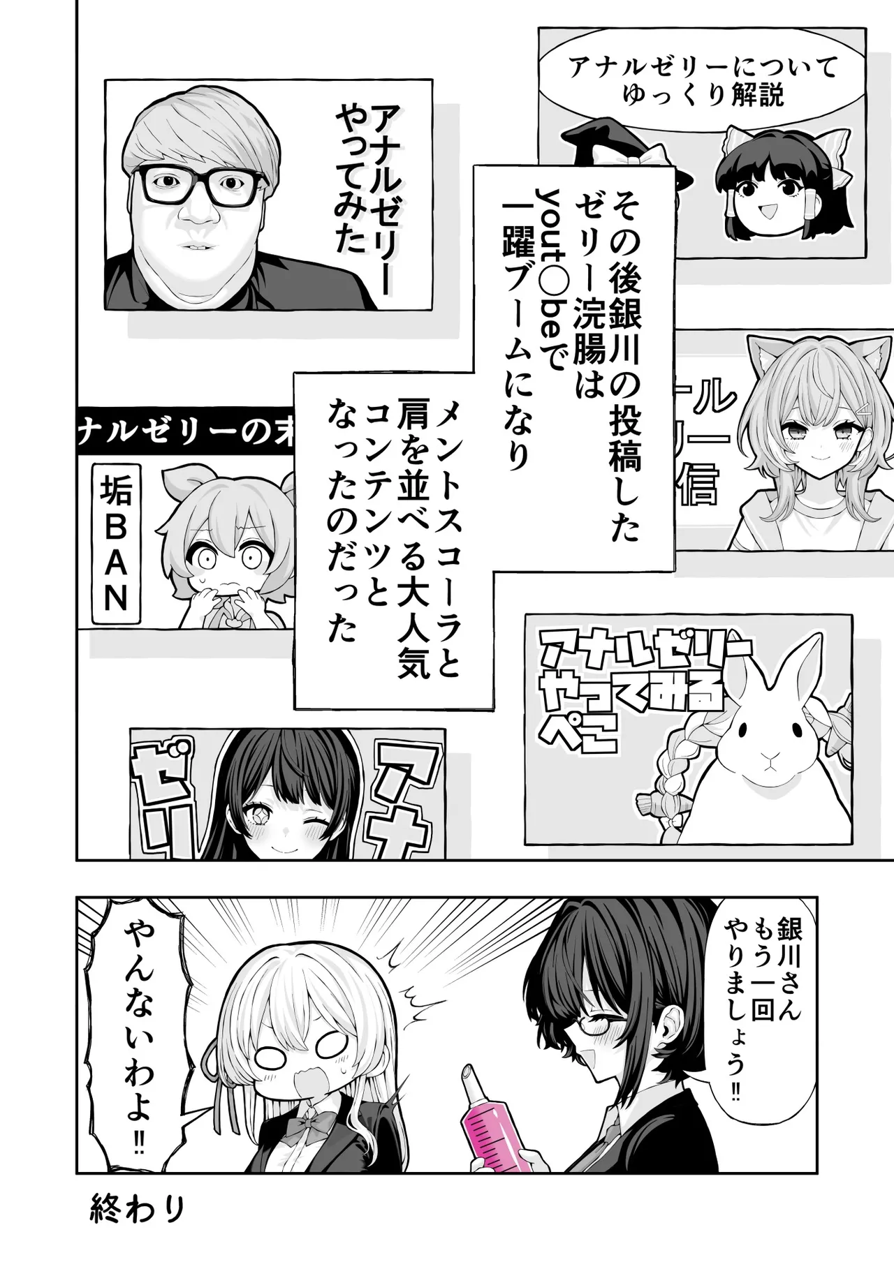 Anal Jelly Kanchou Manga Page.24