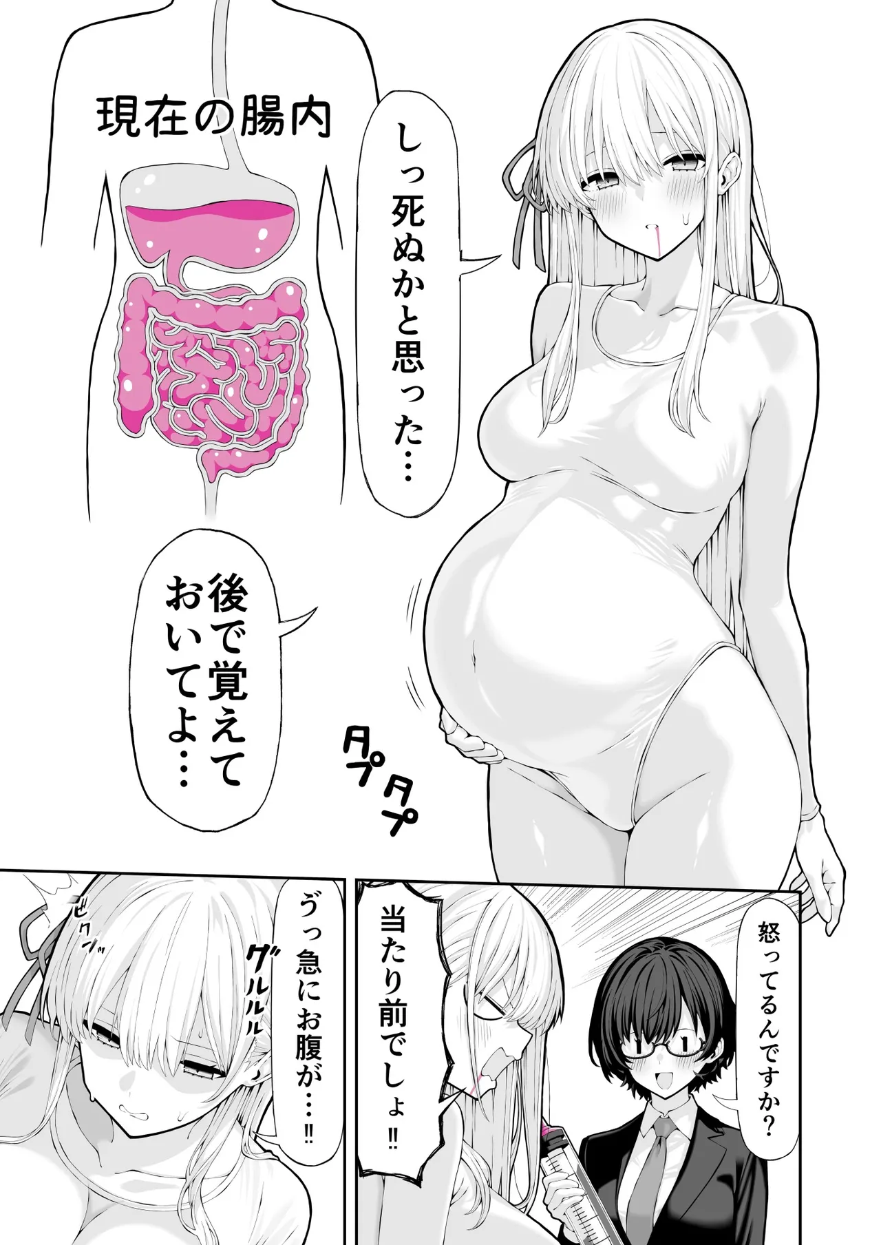 Anal Jelly Kanchou Manga Page.9