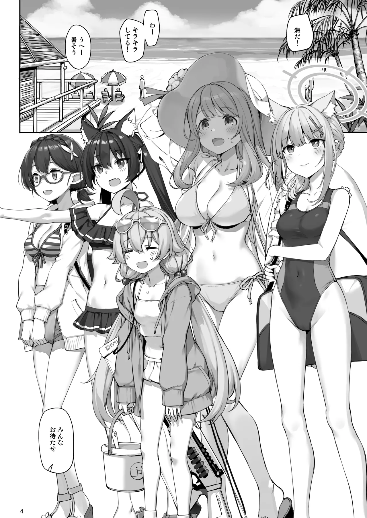 アビドスの夏休み Page.3