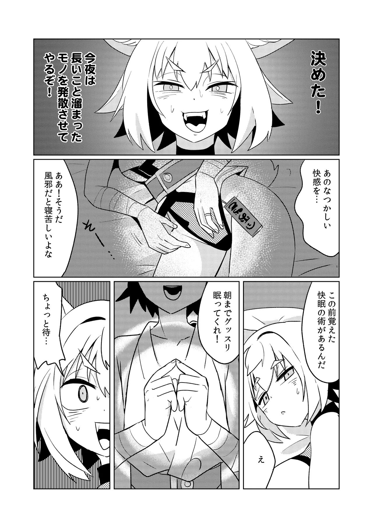 狐鳴紺子郎の合同誌なんて存在するわけないじゃん Page.93