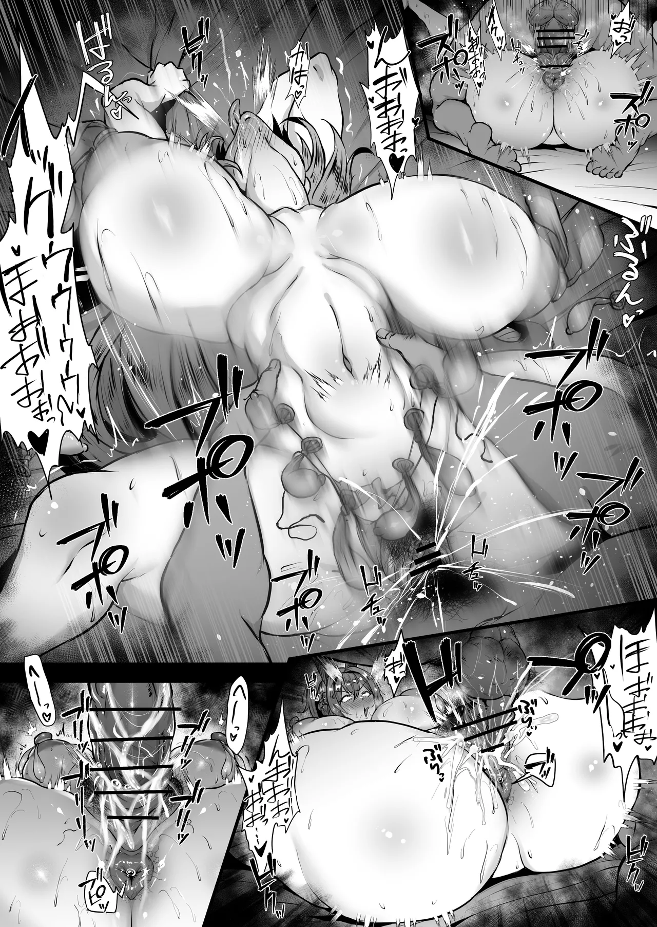 ヘルム Page.2