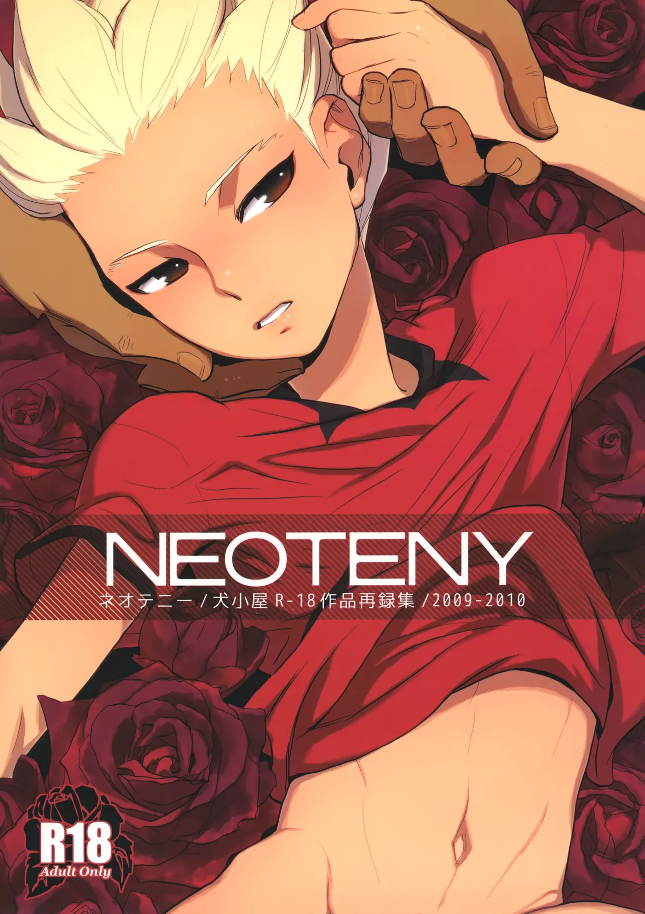 NEOTENY