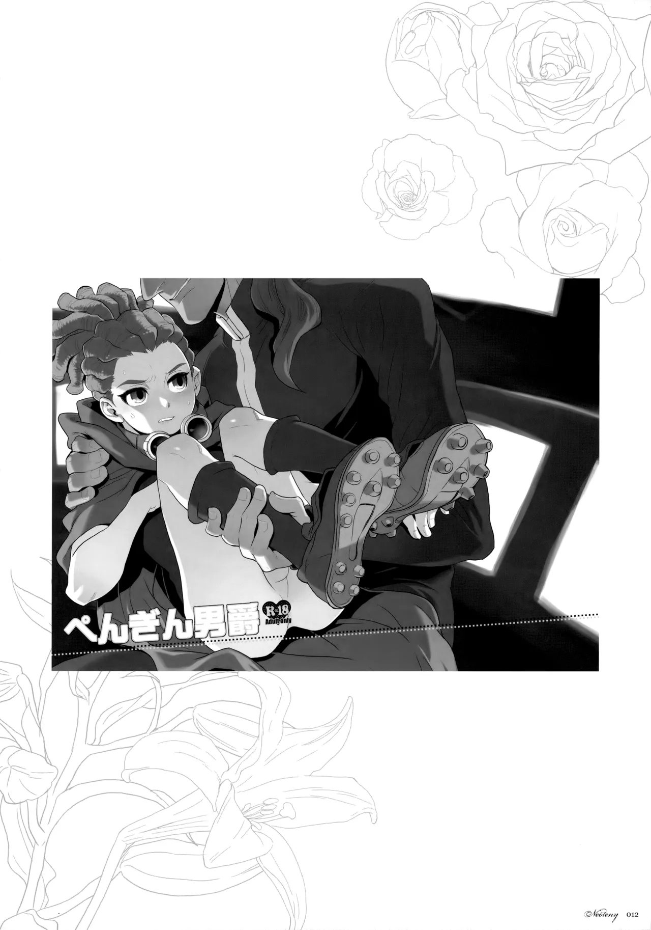 NEOTENY Page.11