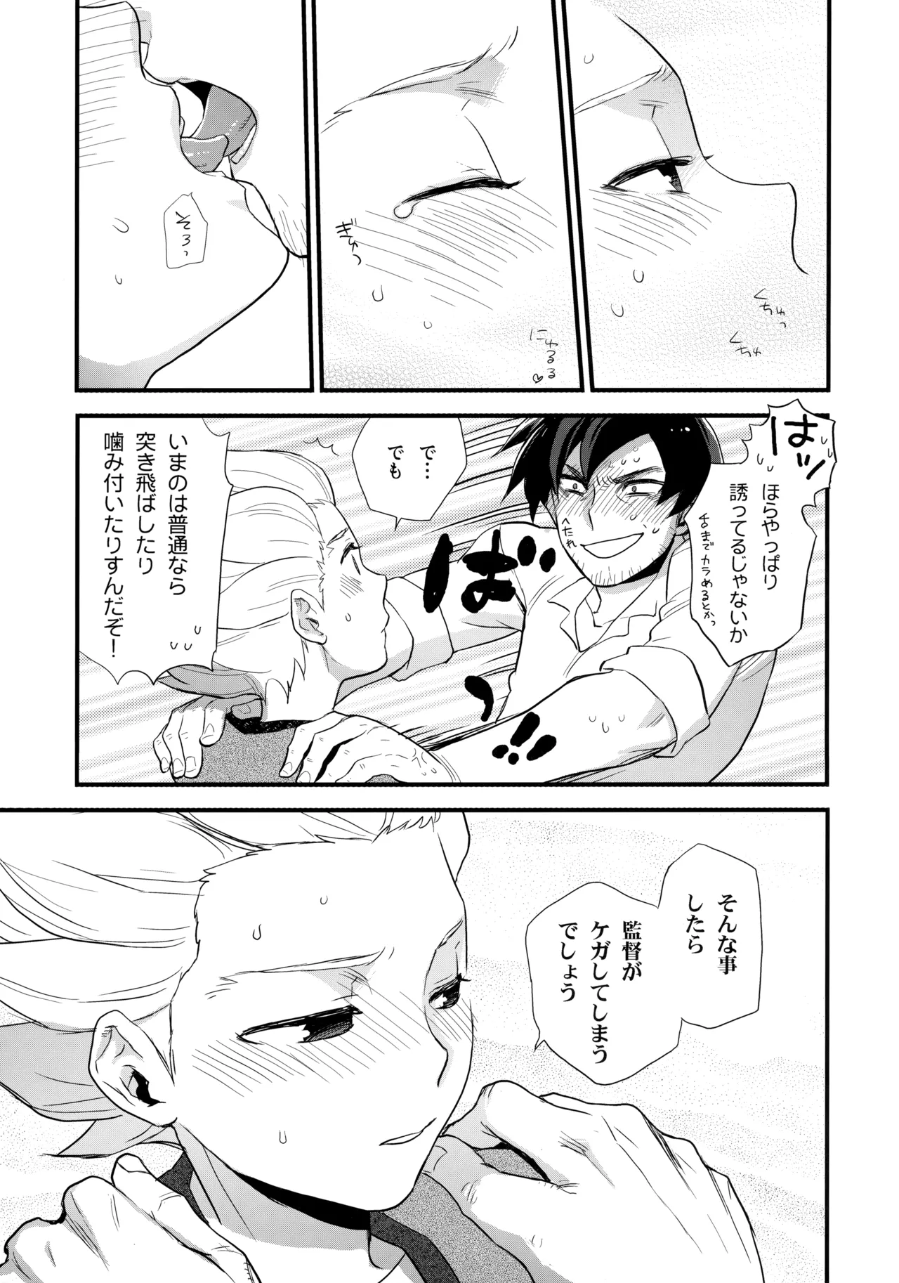 NEOTENY Page.42