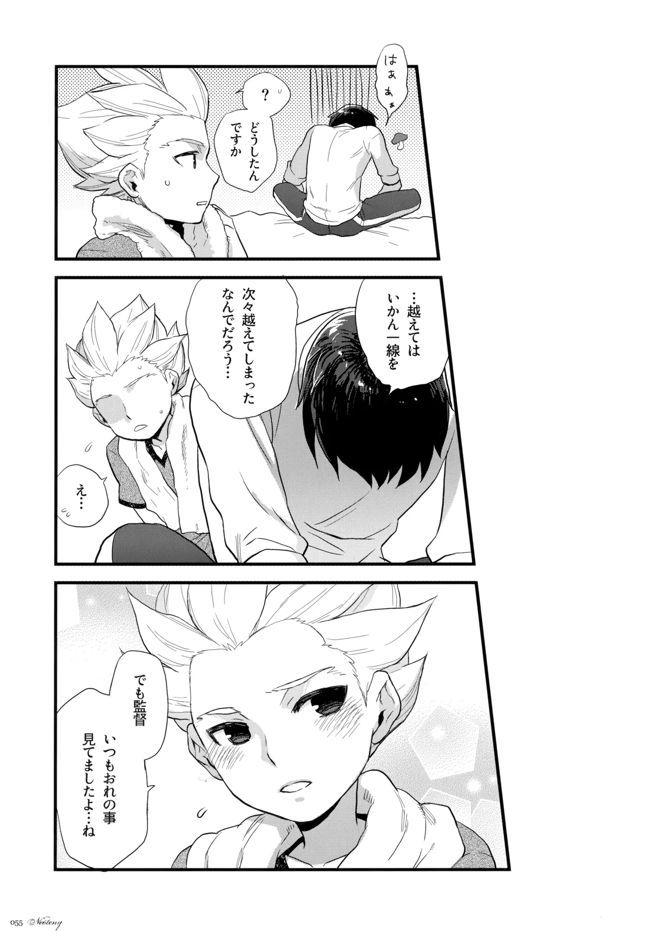NEOTENY Page.54