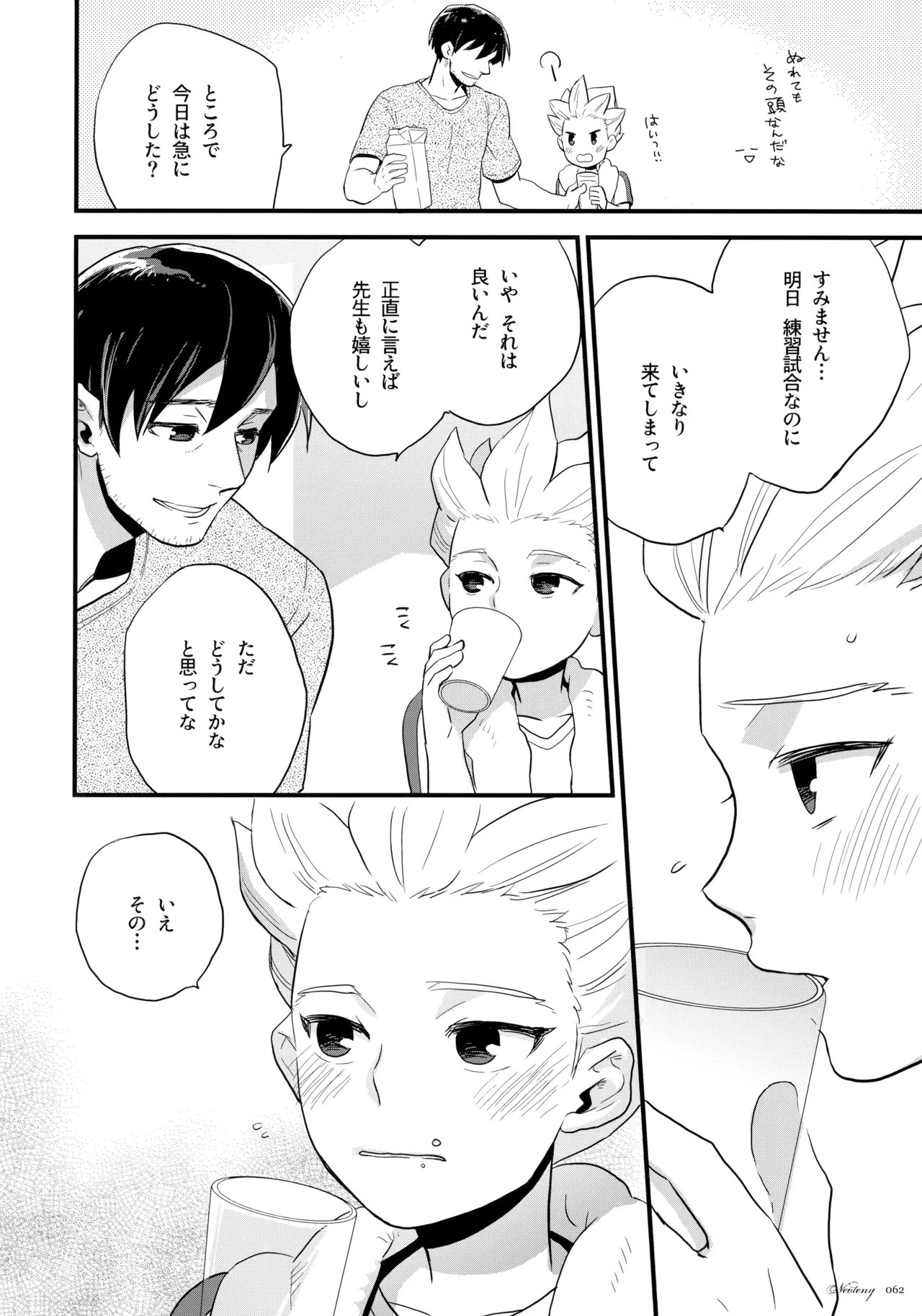 NEOTENY Page.61