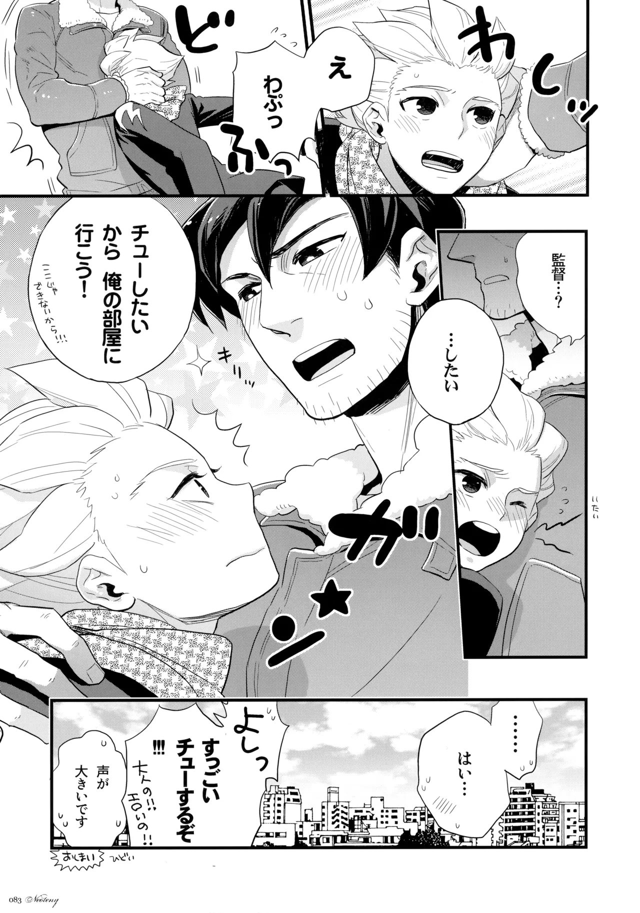 NEOTENY Page.82