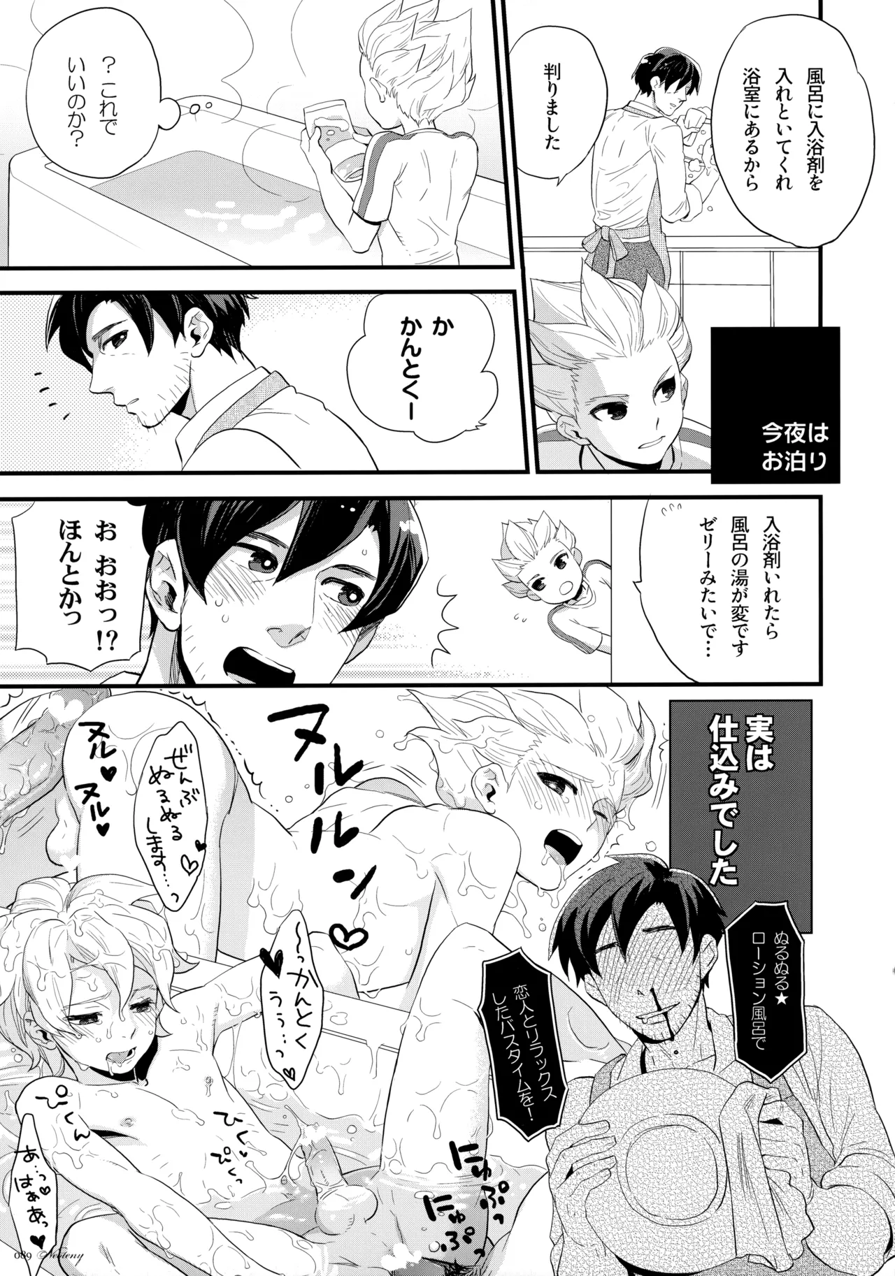 NEOTENY Page.88