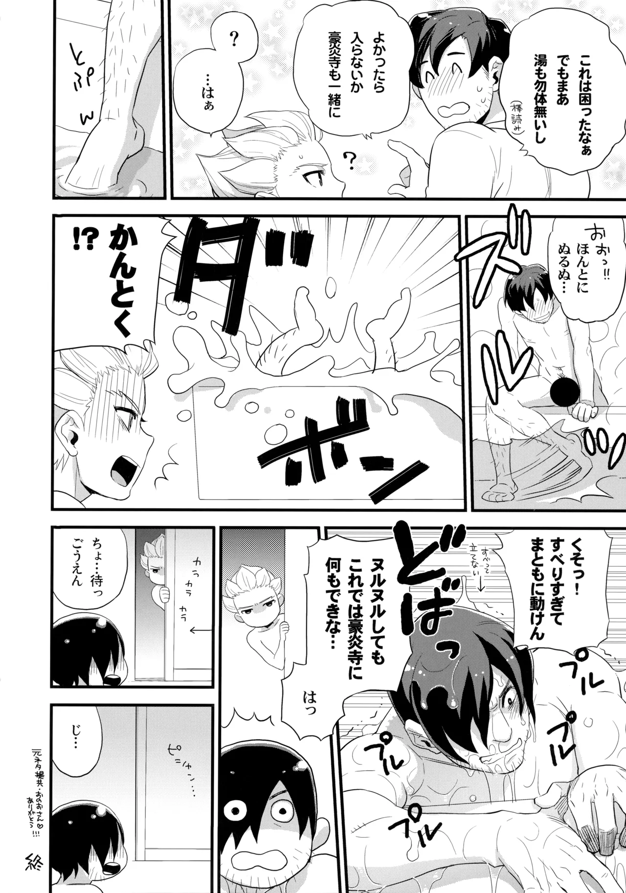 NEOTENY Page.89
