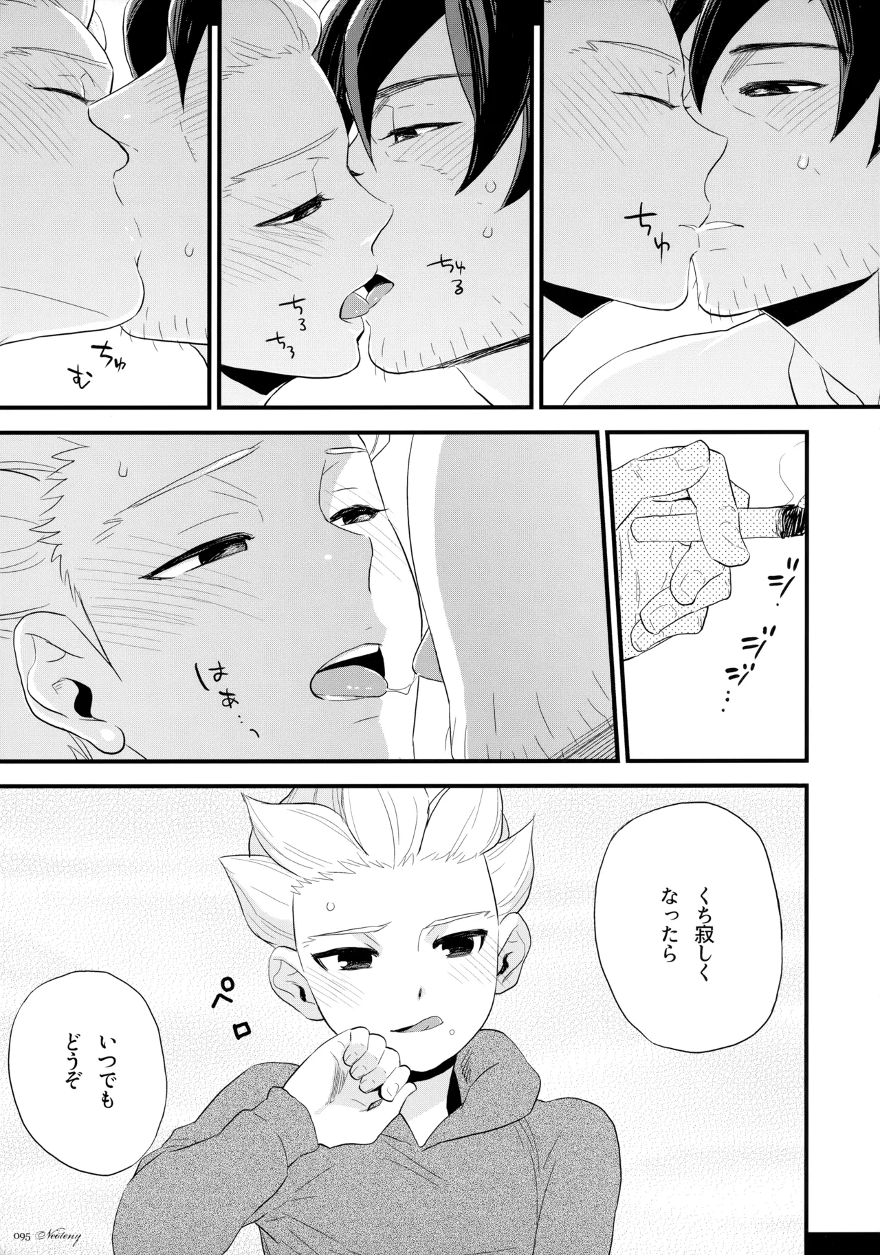 NEOTENY Page.94