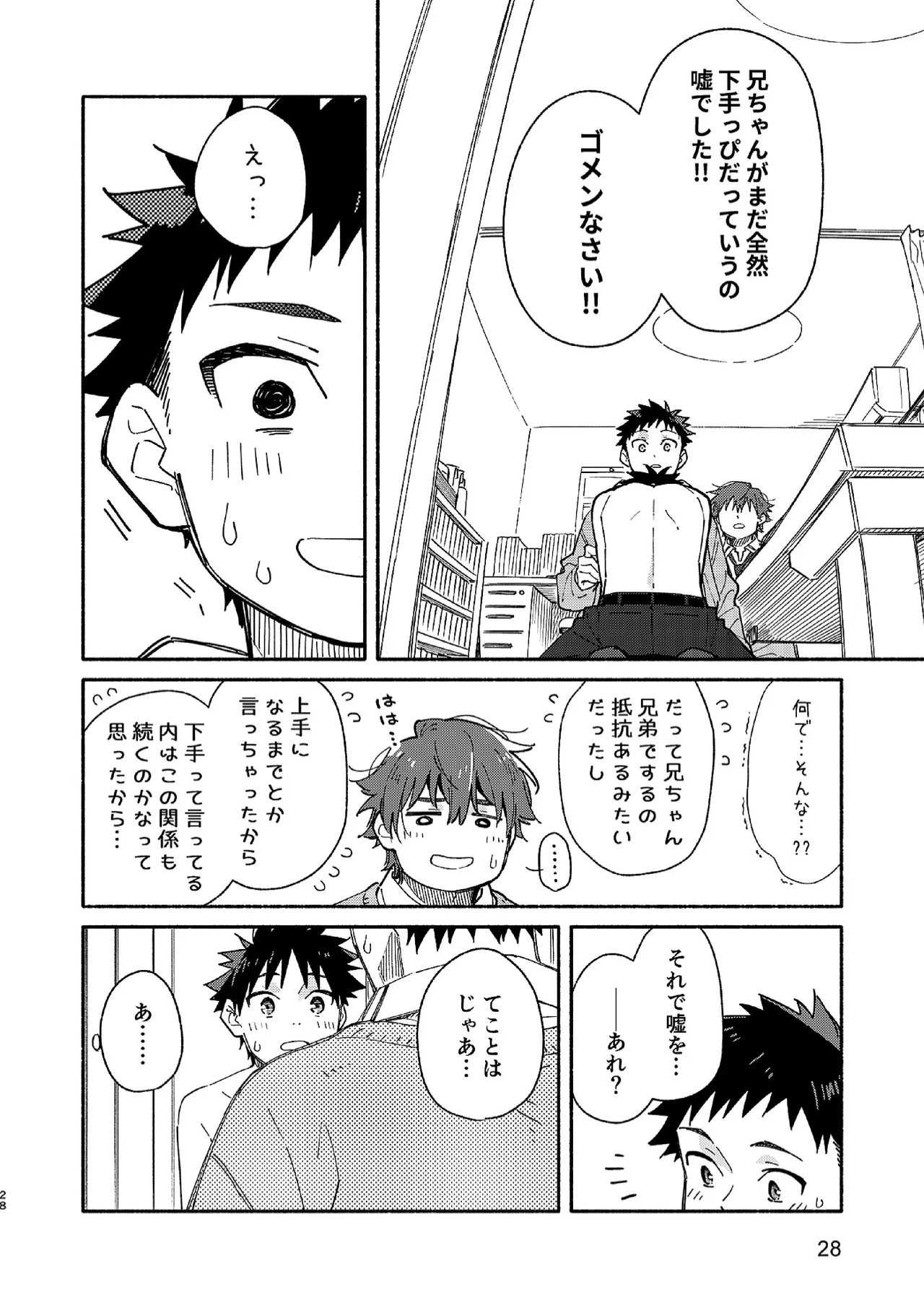 MIDDLER'S GUILT Page.27