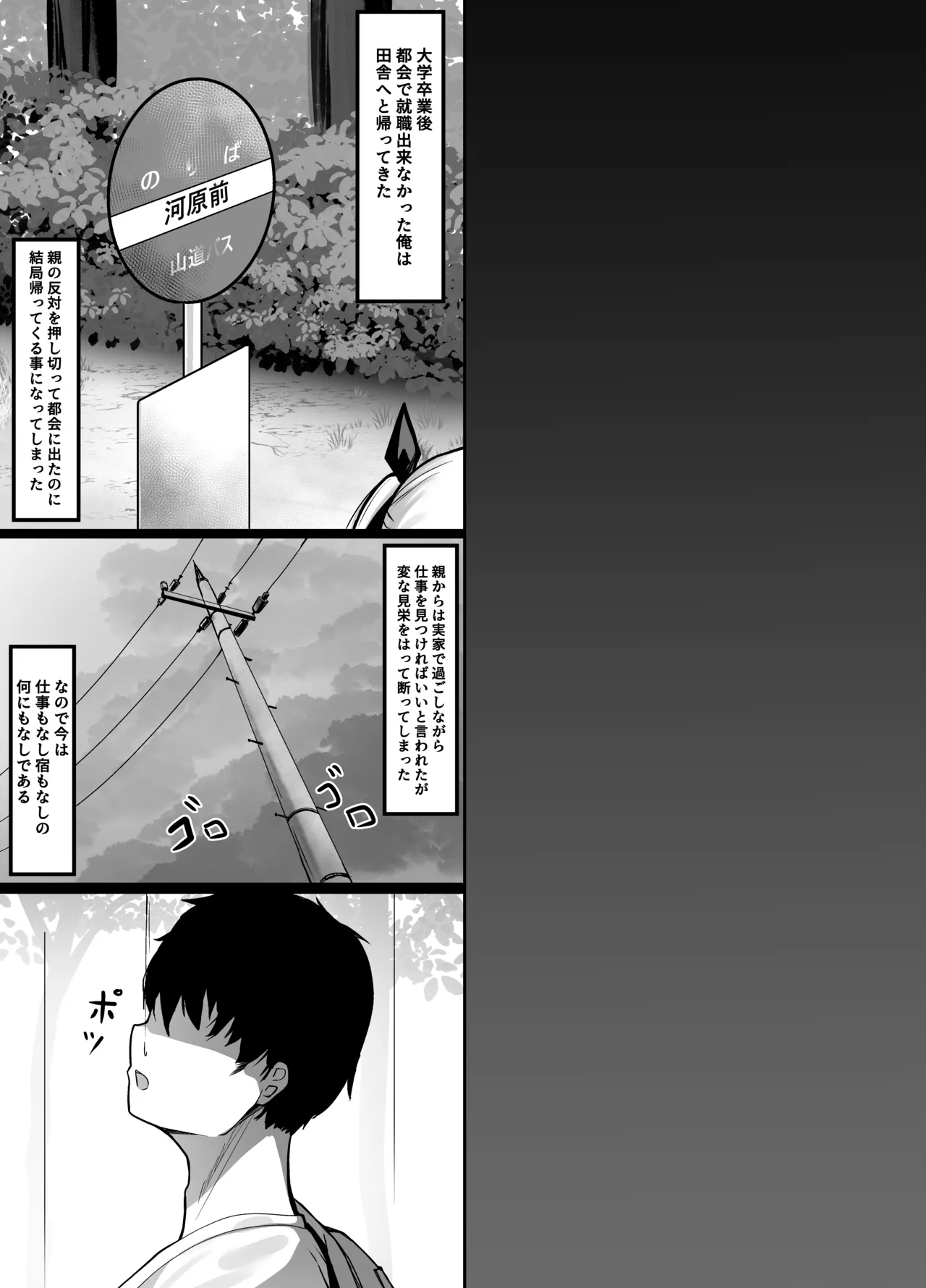 久しぶりに再会したお嬢様は×××でした。 Page.2