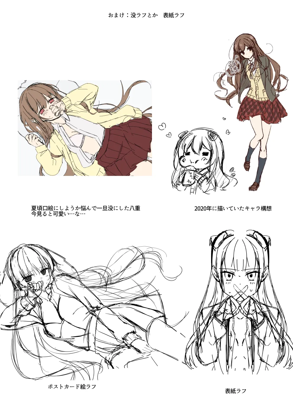 ××って言って！ Page.61