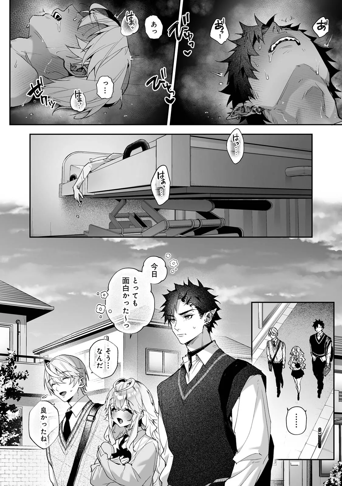 らぶりあっ！～もしも君が僕らと感覚共有する人形を弄んだら～ 3 Page.28