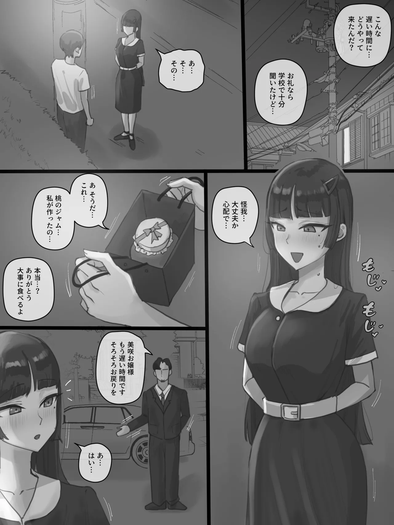 Paradise Page.10