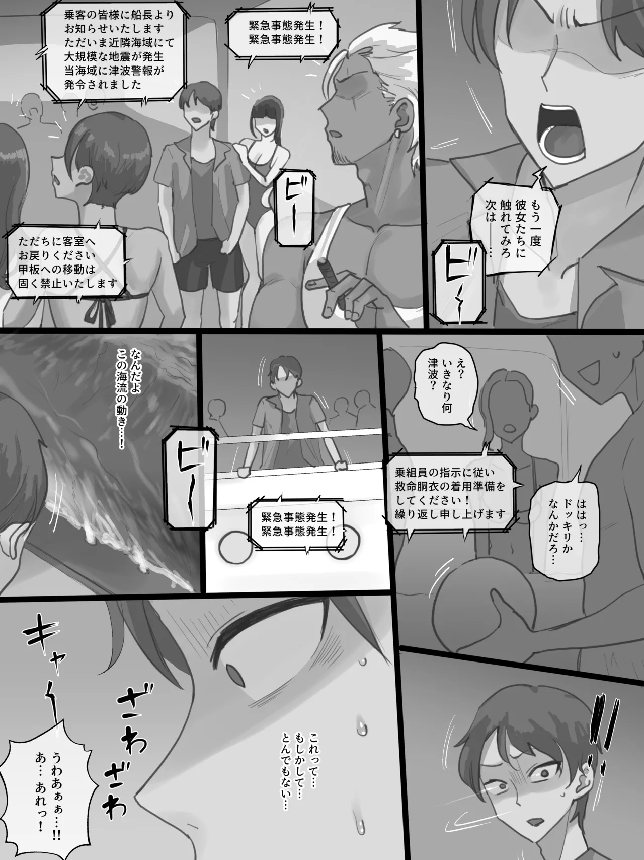 Paradise Page.19