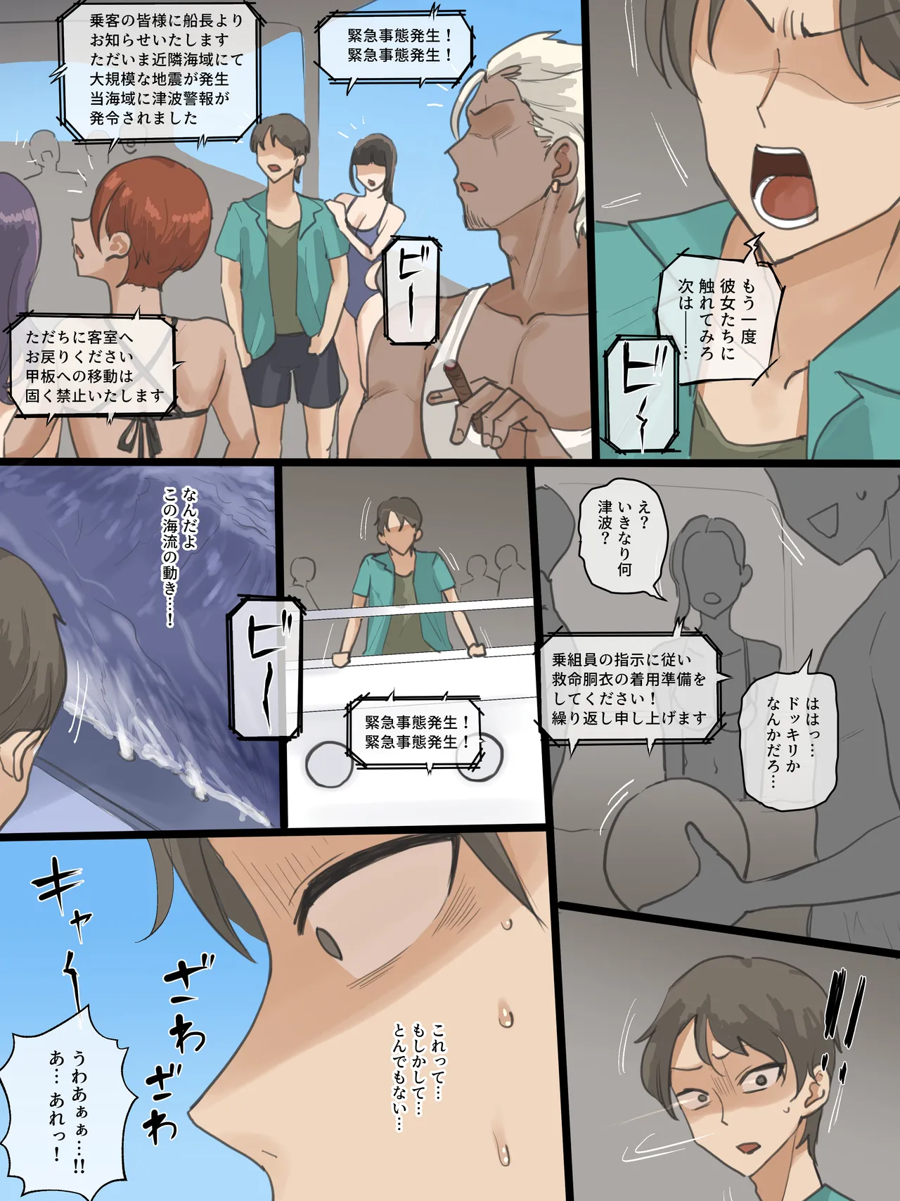 Paradise Page.19