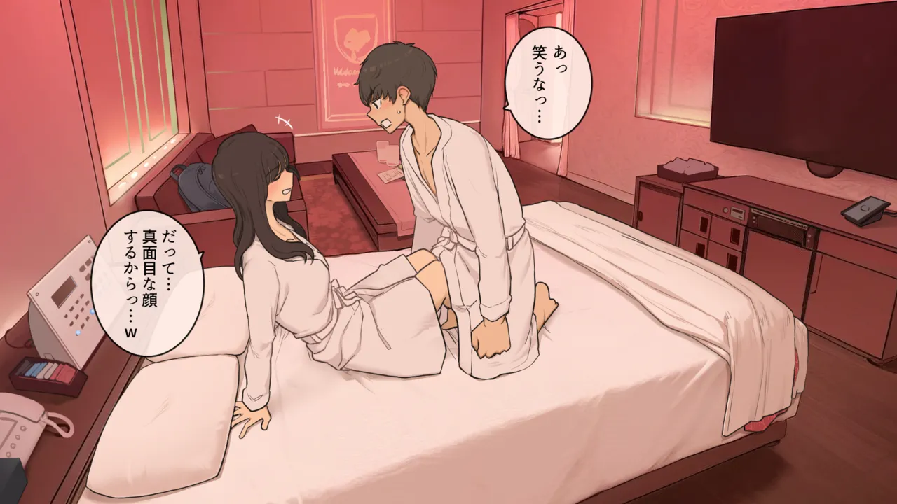 幼馴染同士、照れと緊張とぎこちなさがありつつの初ラブホ Page.7