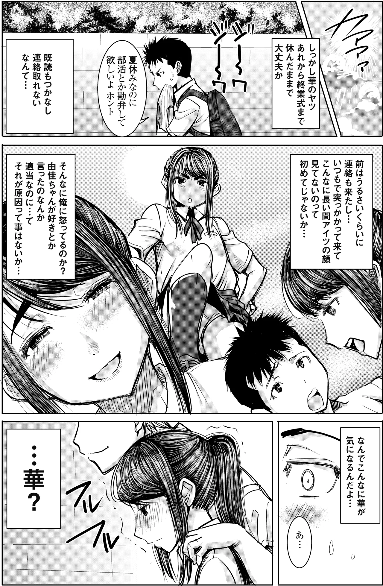 アンスイート J○ 江里口華 Page.19