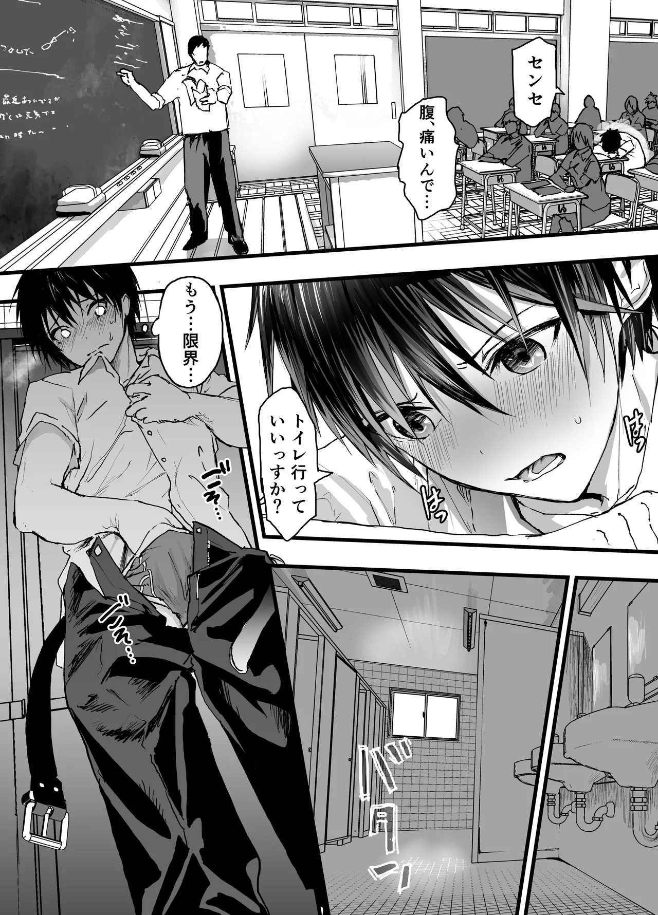 部活の先輩に輪姦！鬼レイプ！メス調教地獄！ Page.4