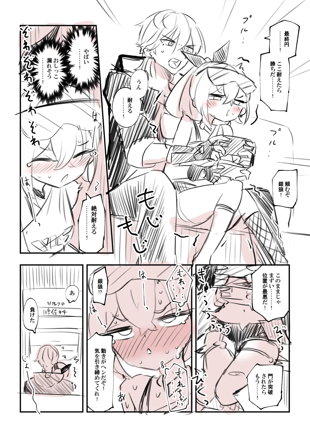 おしがま銀狼+おしおきH