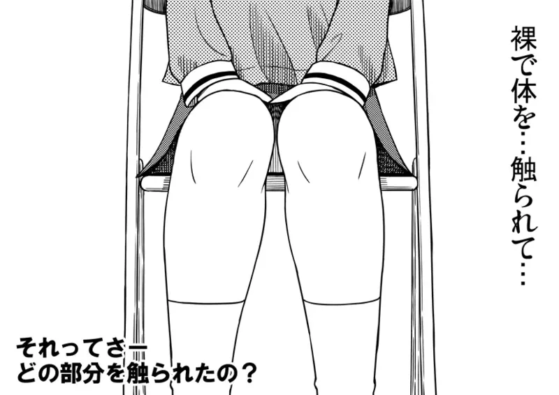 Azumanga Daioh Hotaryuso Hentai Collection Page.13