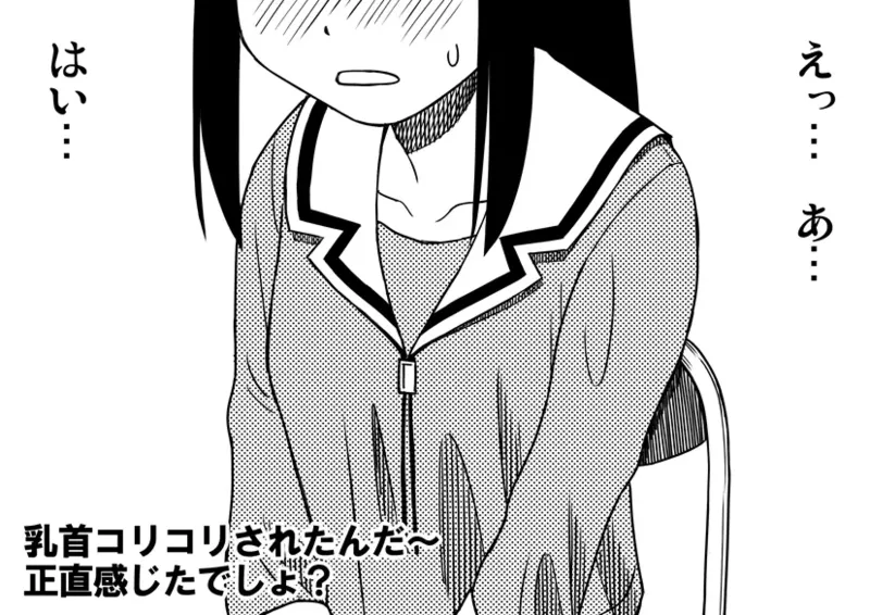 Azumanga Daioh Hotaryuso Hentai Collection Page.15