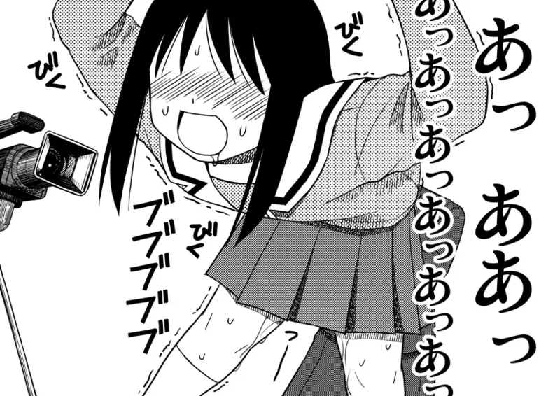 Azumanga Daioh Hotaryuso Hentai Collection Page.24
