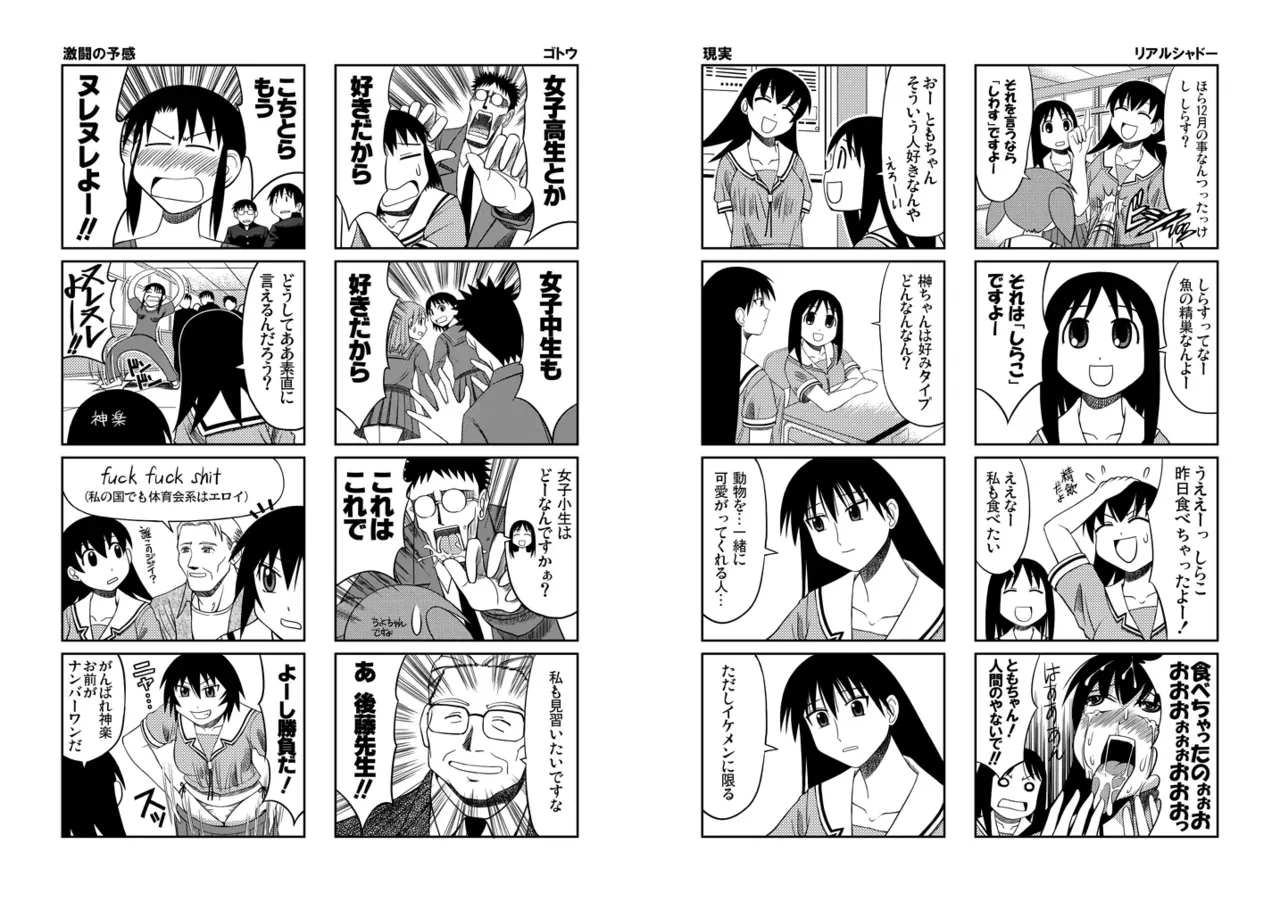 Azumanga Daioh Hotaryuso Hentai Collection Page.32