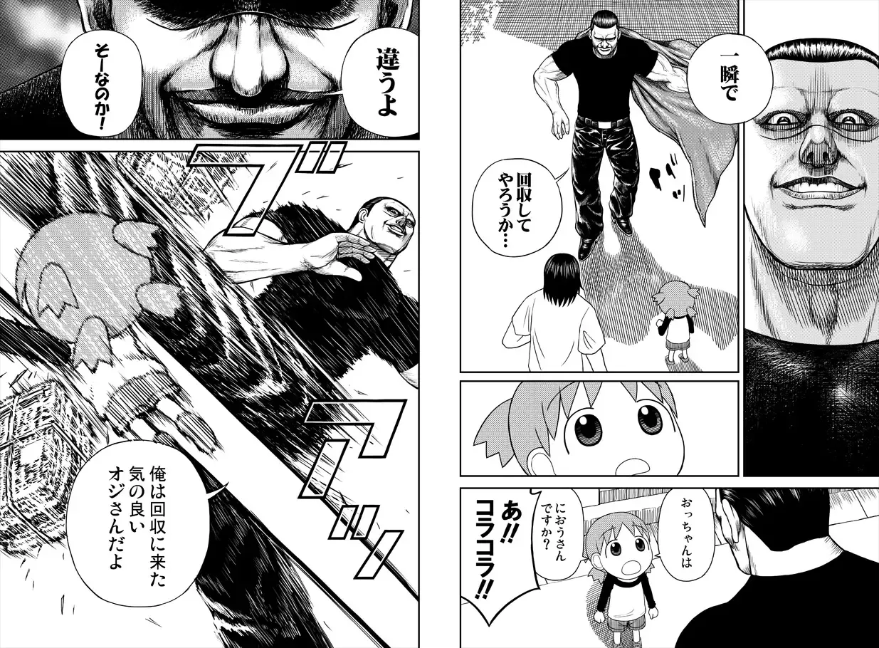 Azumanga Daioh Hotaryuso Hentai Collection Page.52