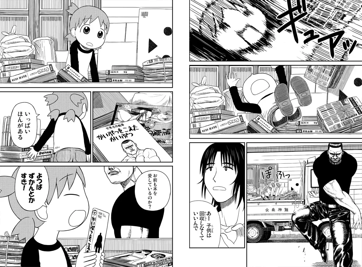 Azumanga Daioh Hotaryuso Hentai Collection Page.53