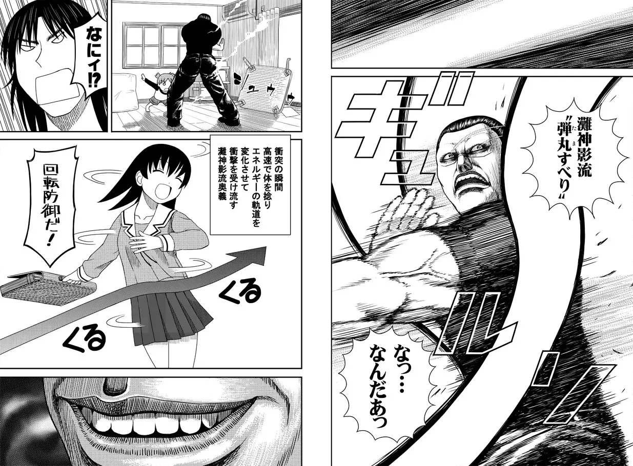 Azumanga Daioh Hotaryuso Hentai Collection Page.57