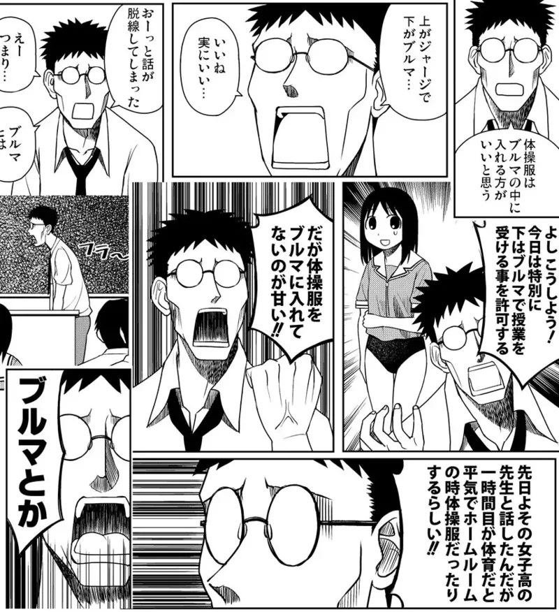 Azumanga Daioh Hotaryuso Hentai Collection Page.79