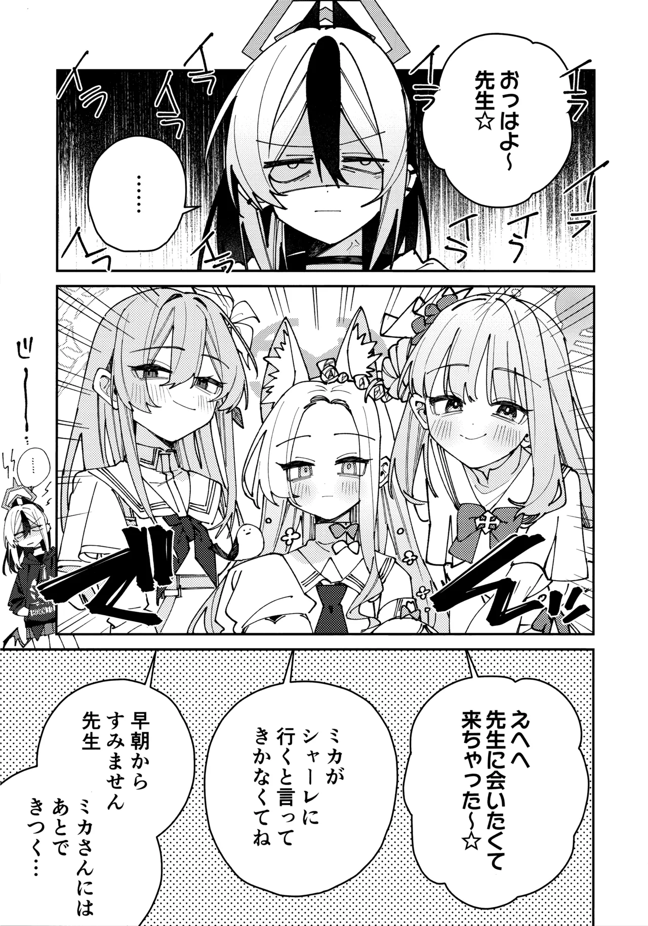 鬼方カヨコのしっとり湿度管理 Page.10