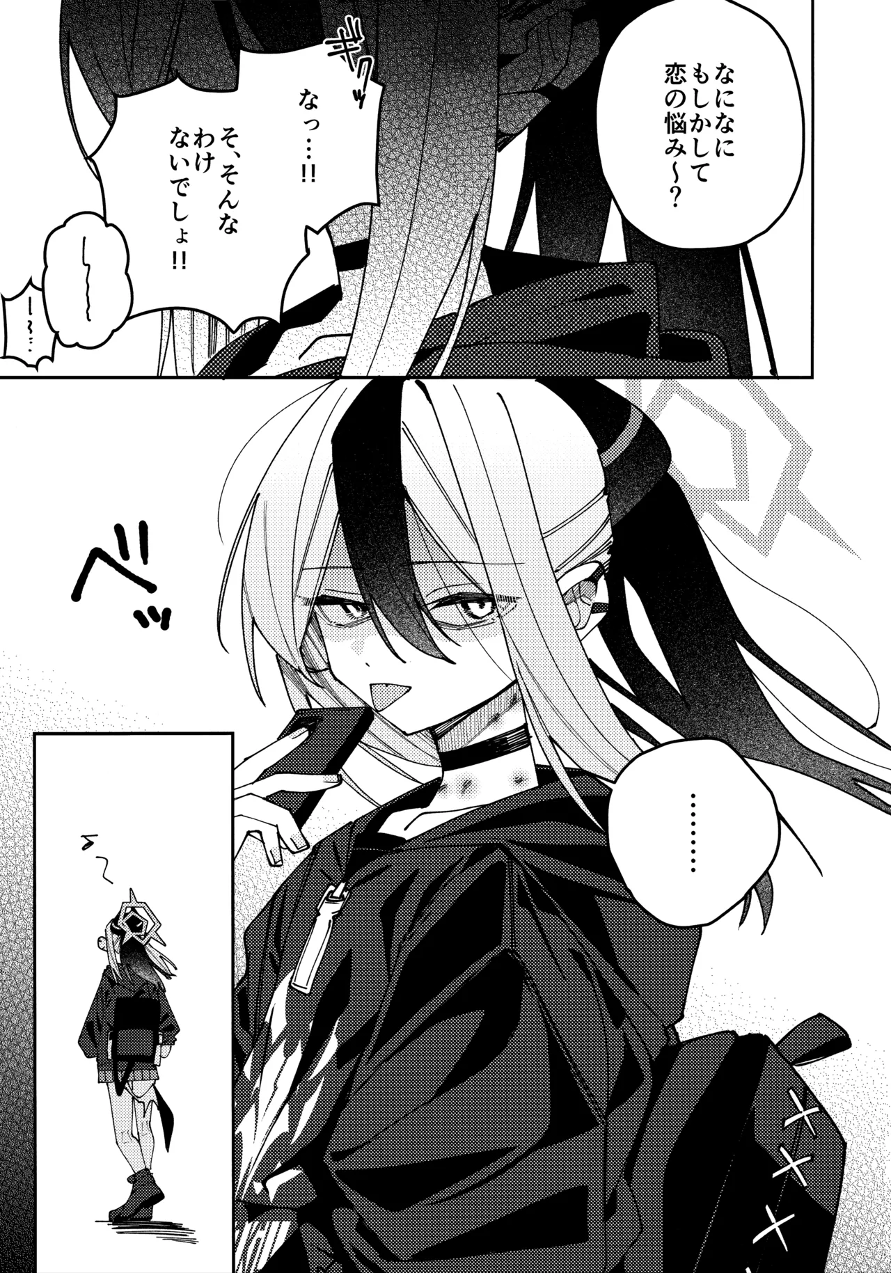 鬼方カヨコのしっとり湿度管理 Page.38