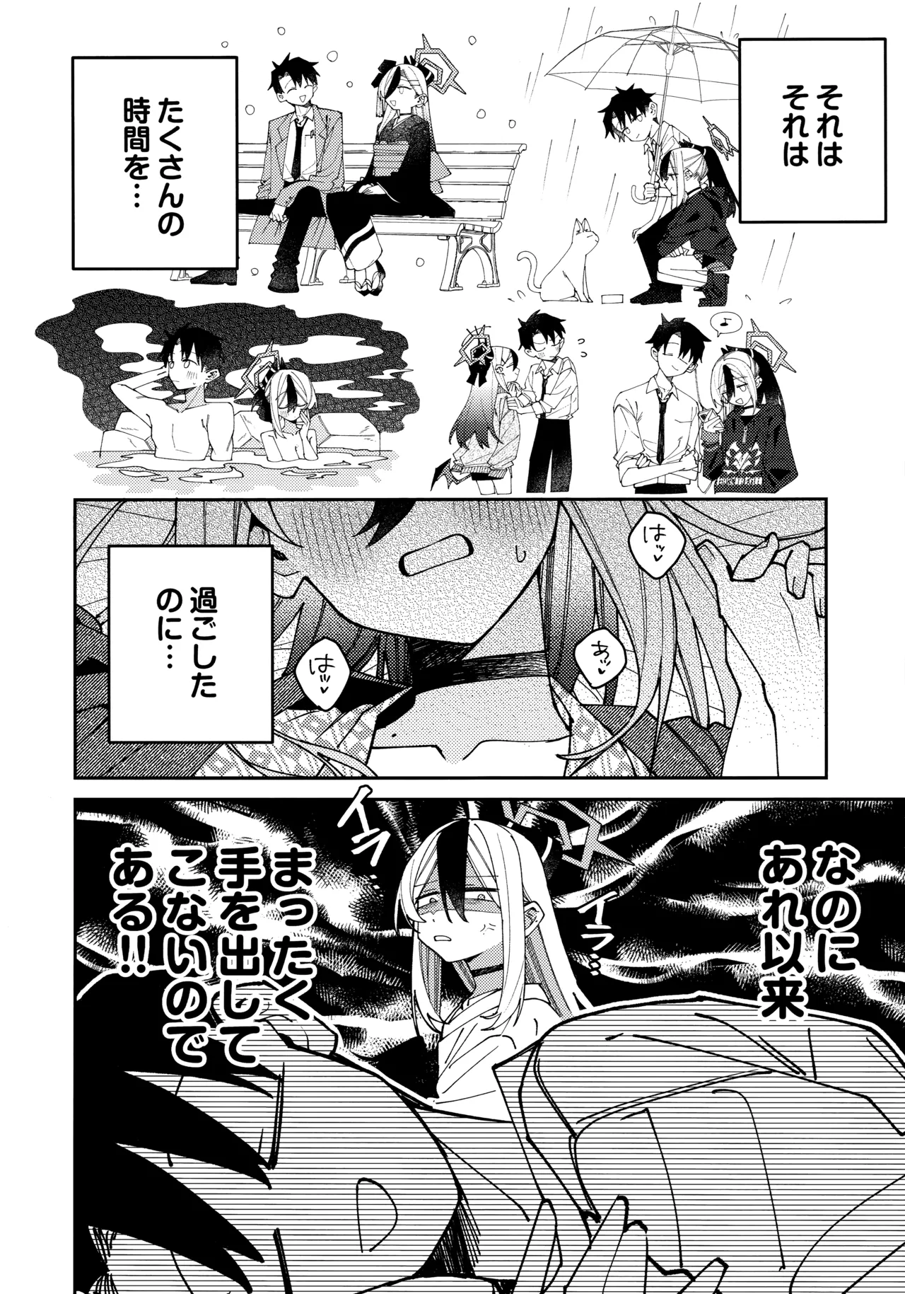 鬼方カヨコのしっとり湿度管理 Page.5