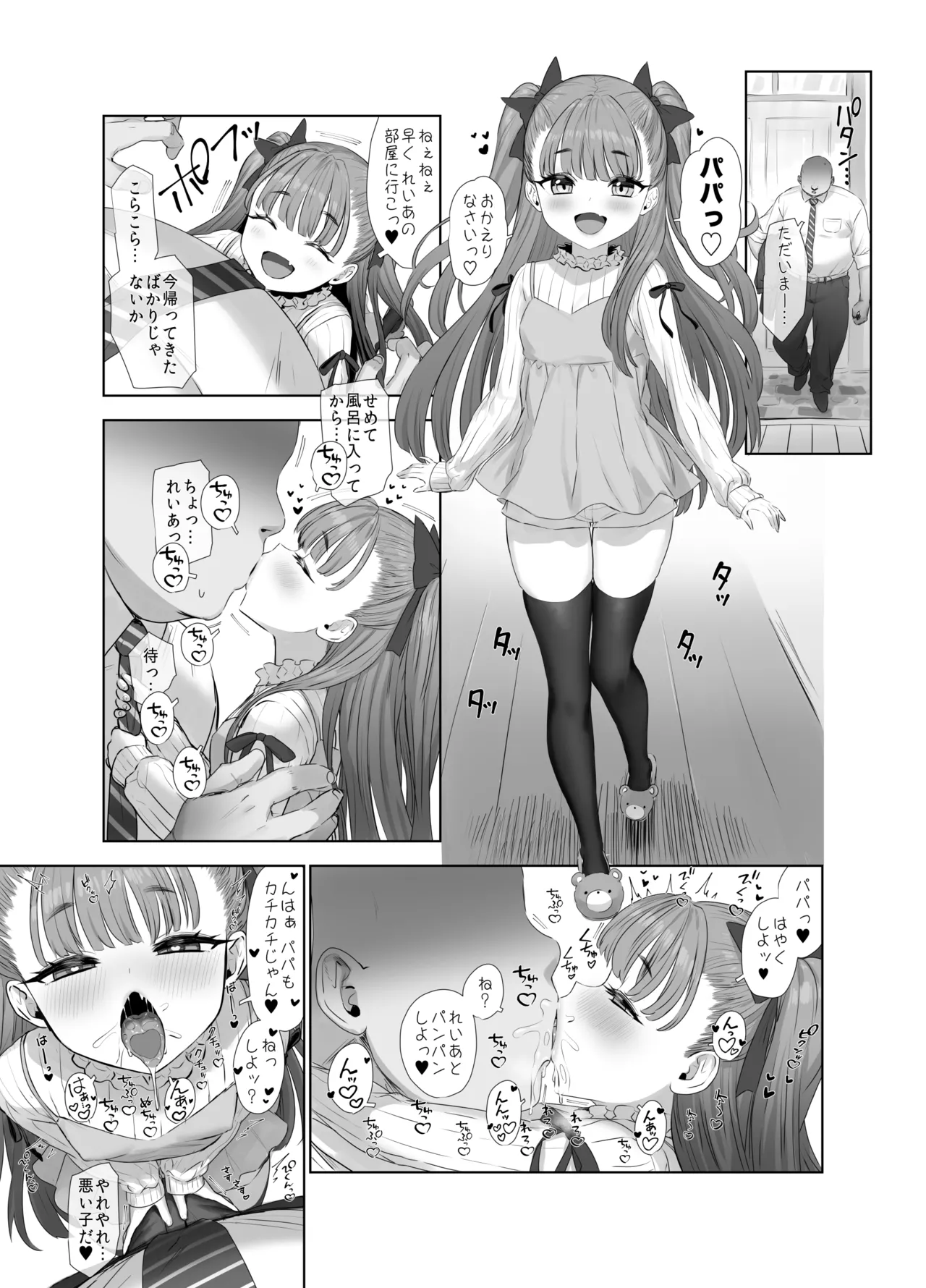 宇佐井れいあのいちゃラブえっち♥