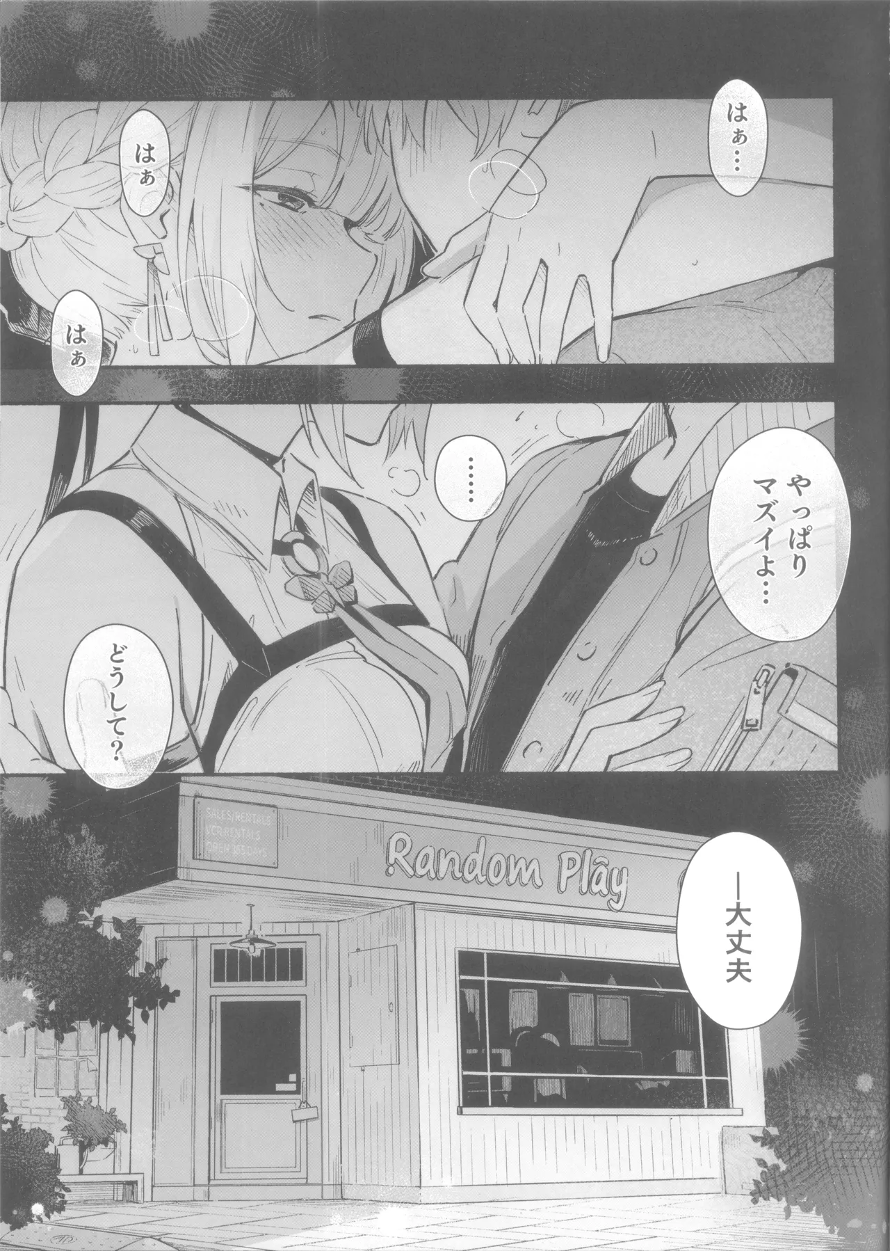 イヴリンさんの裸が見たい本 Page.2
