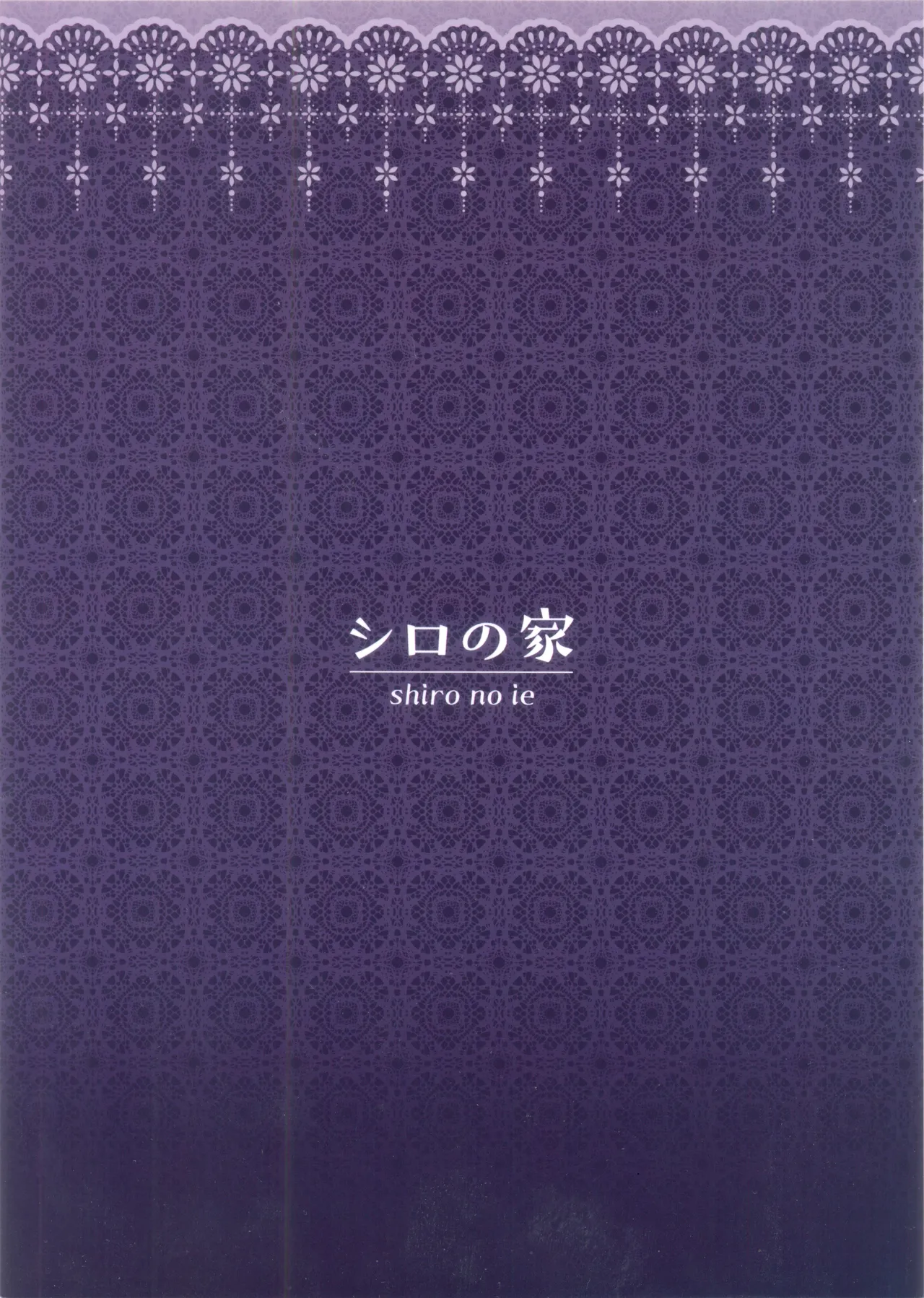 イヴリンさんの裸が見たい本 Page.22