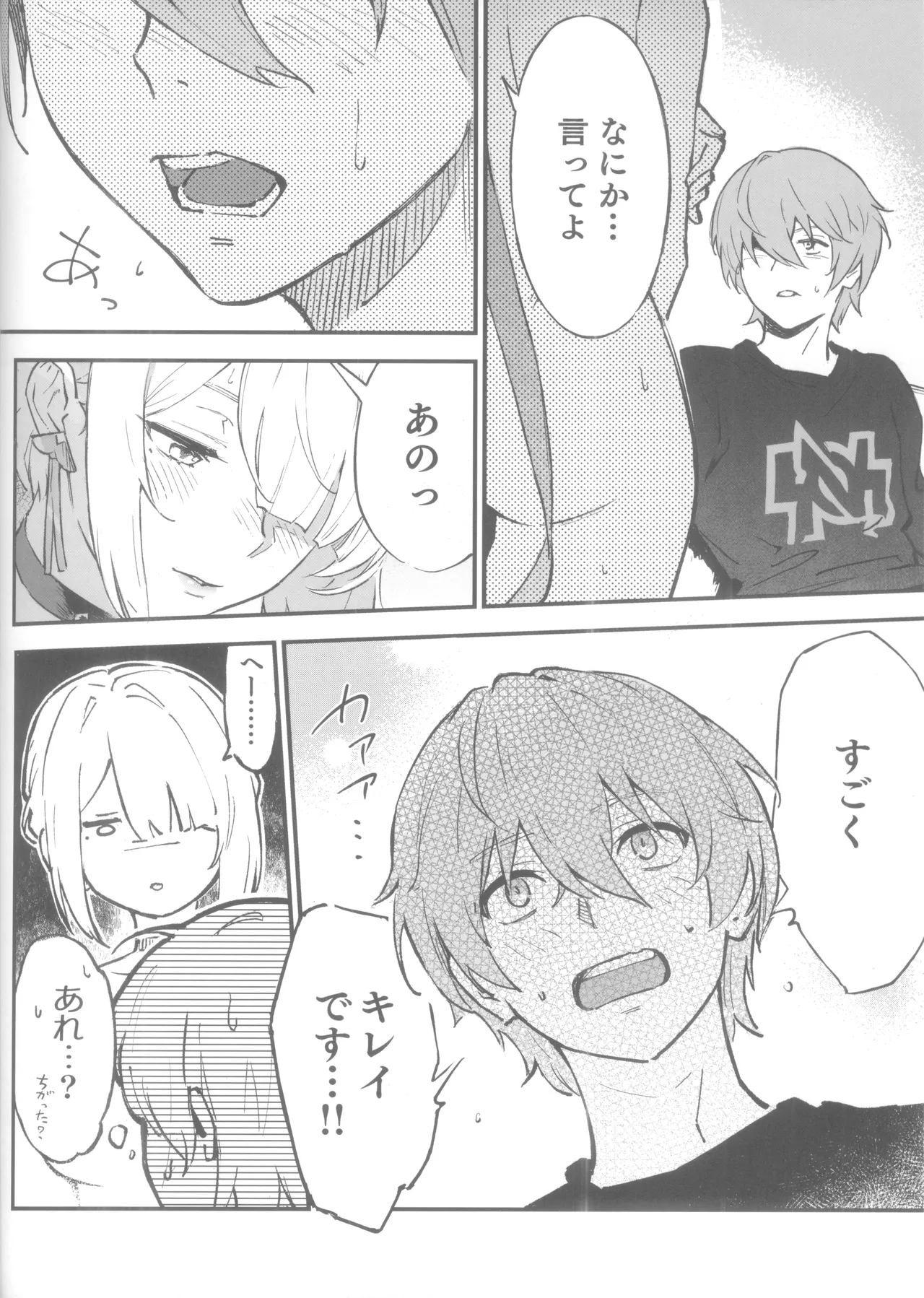イヴリンさんの裸が見たい本 Page.9