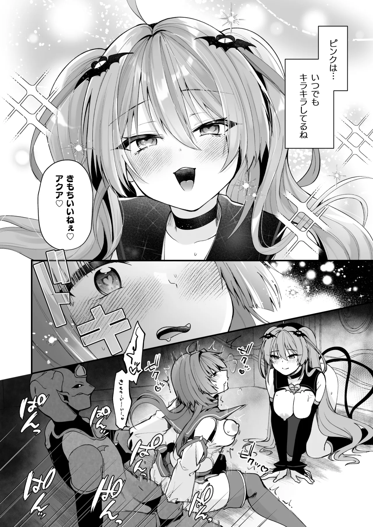 魔法少女悪堕ち調教ラボ -連鎖堕ち編- Page.32