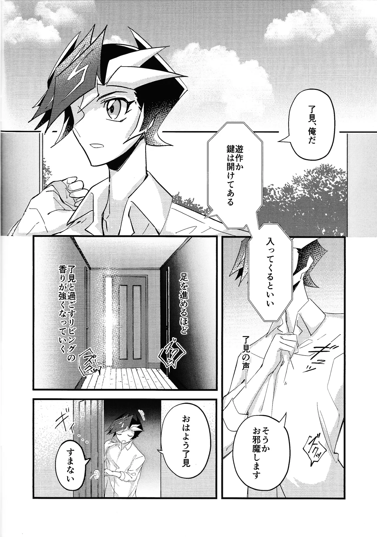 Sekinin motte ore o dake! Page.10