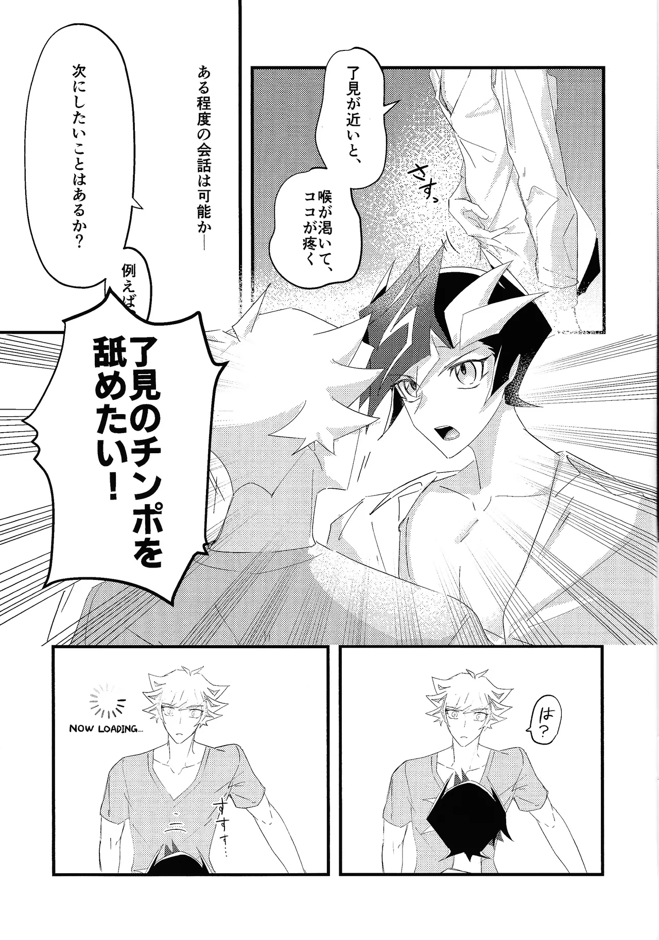 Sekinin motte ore o dake! Page.15