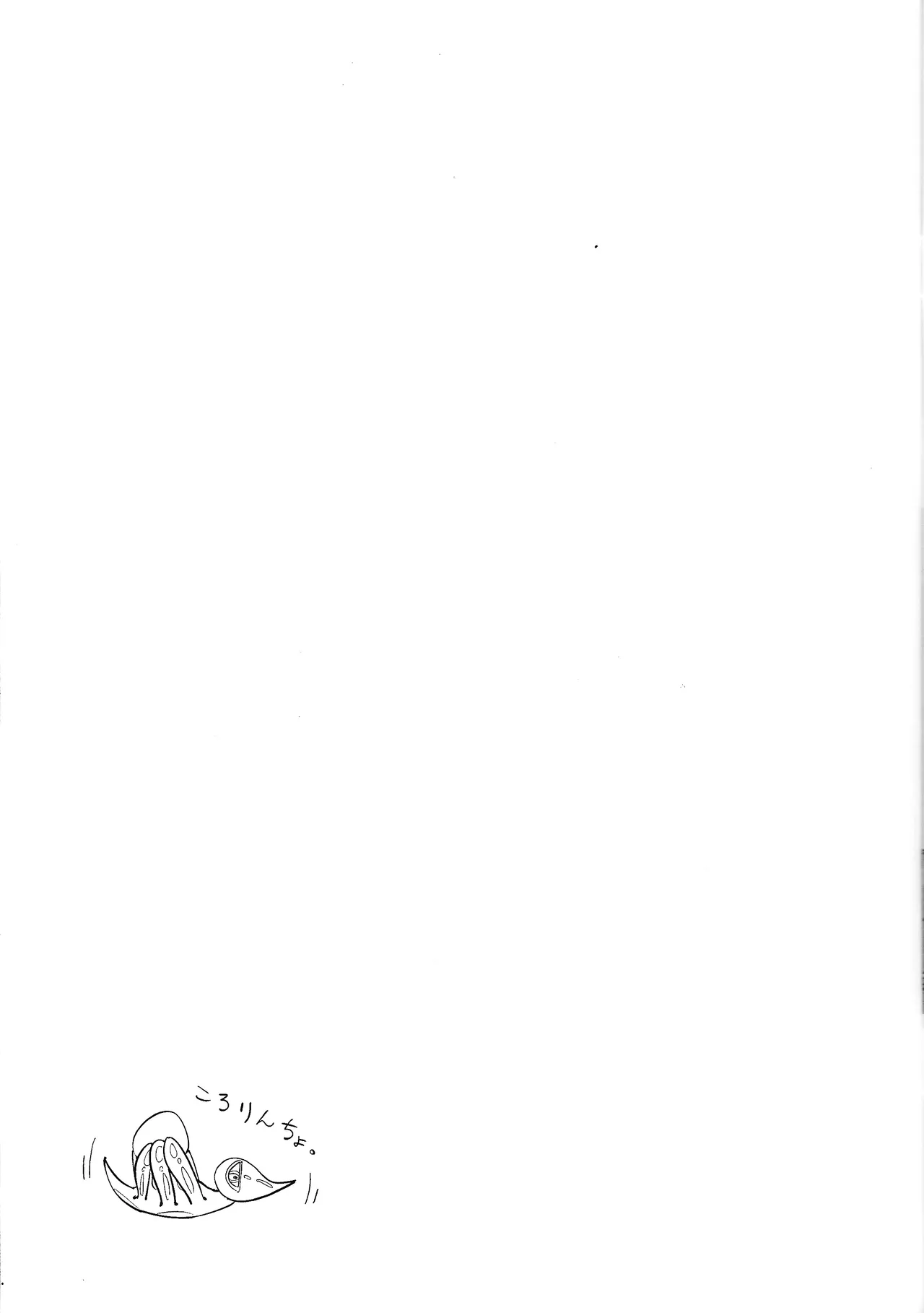 Sekinin motte ore o dake! Page.9