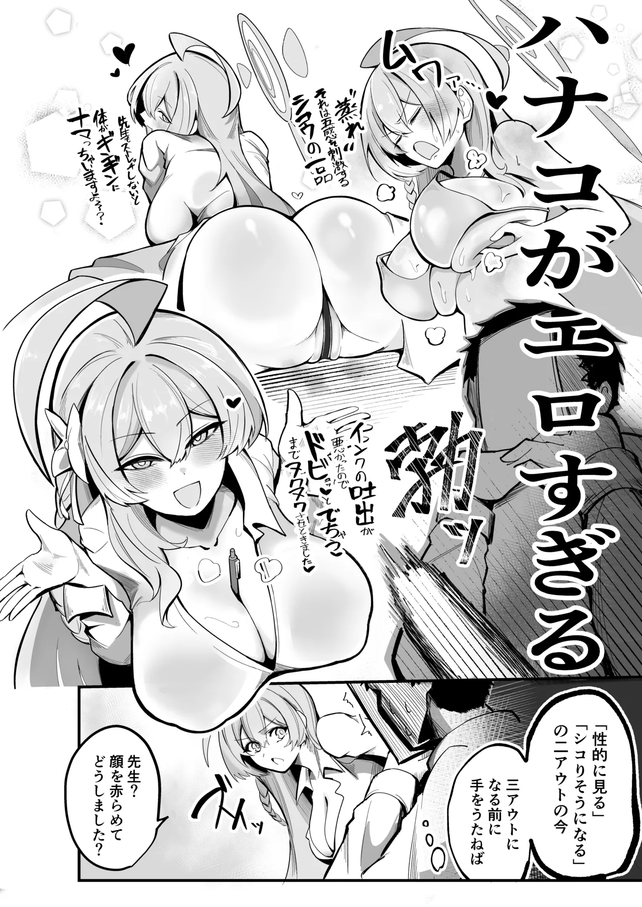 SHALE禁欲記録 Page.5