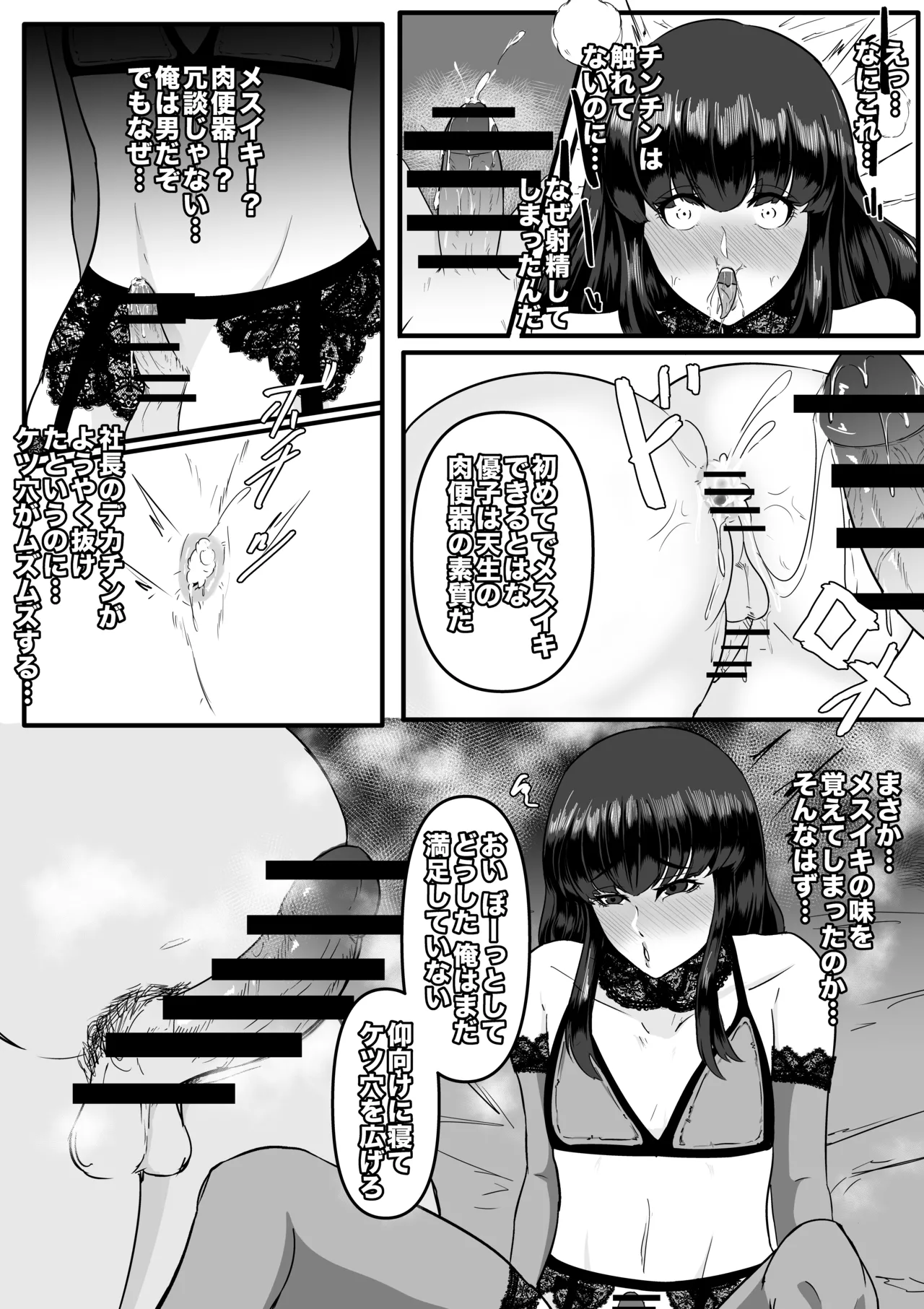 青木優樹 Page.16