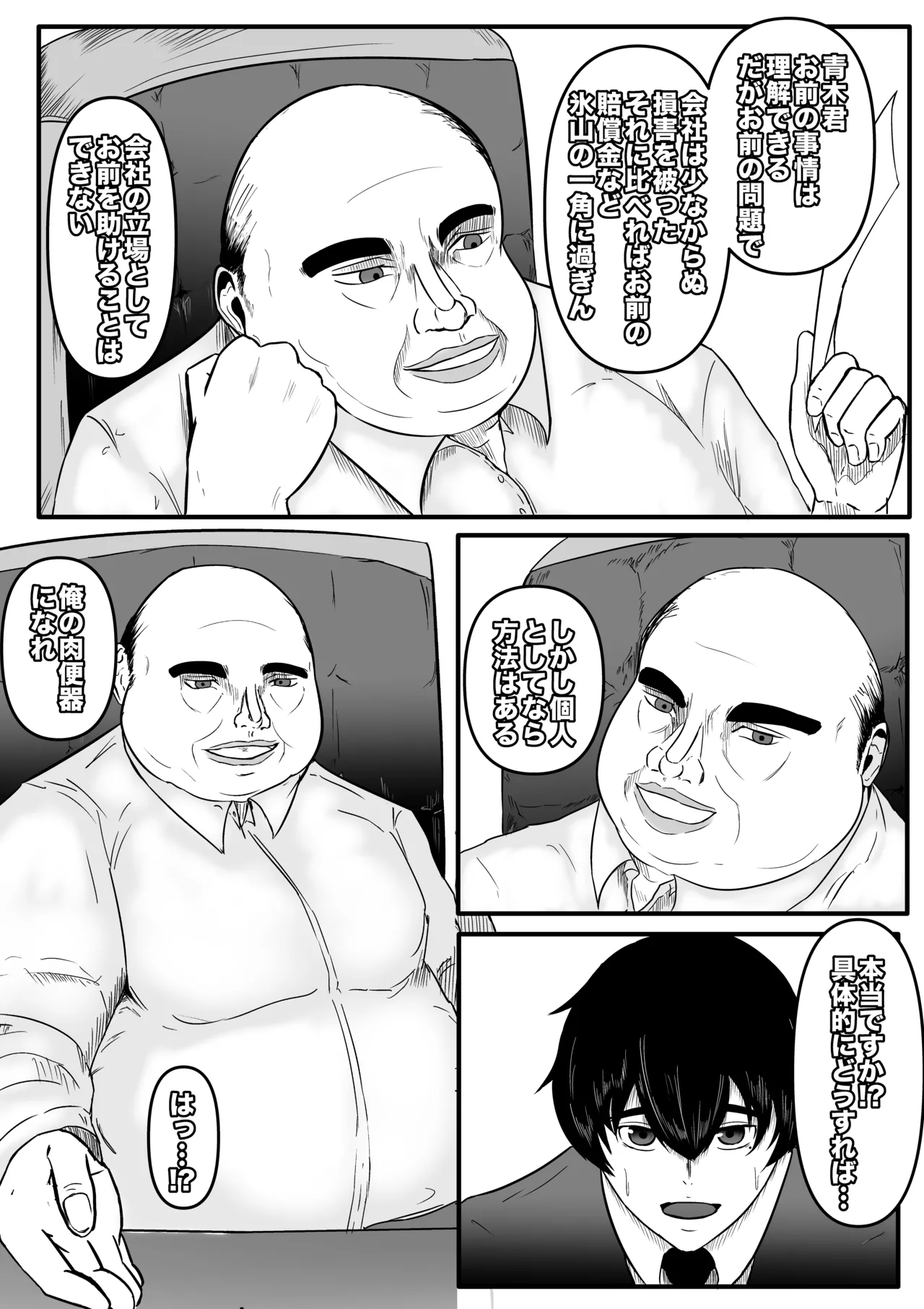 青木優樹 Page.3