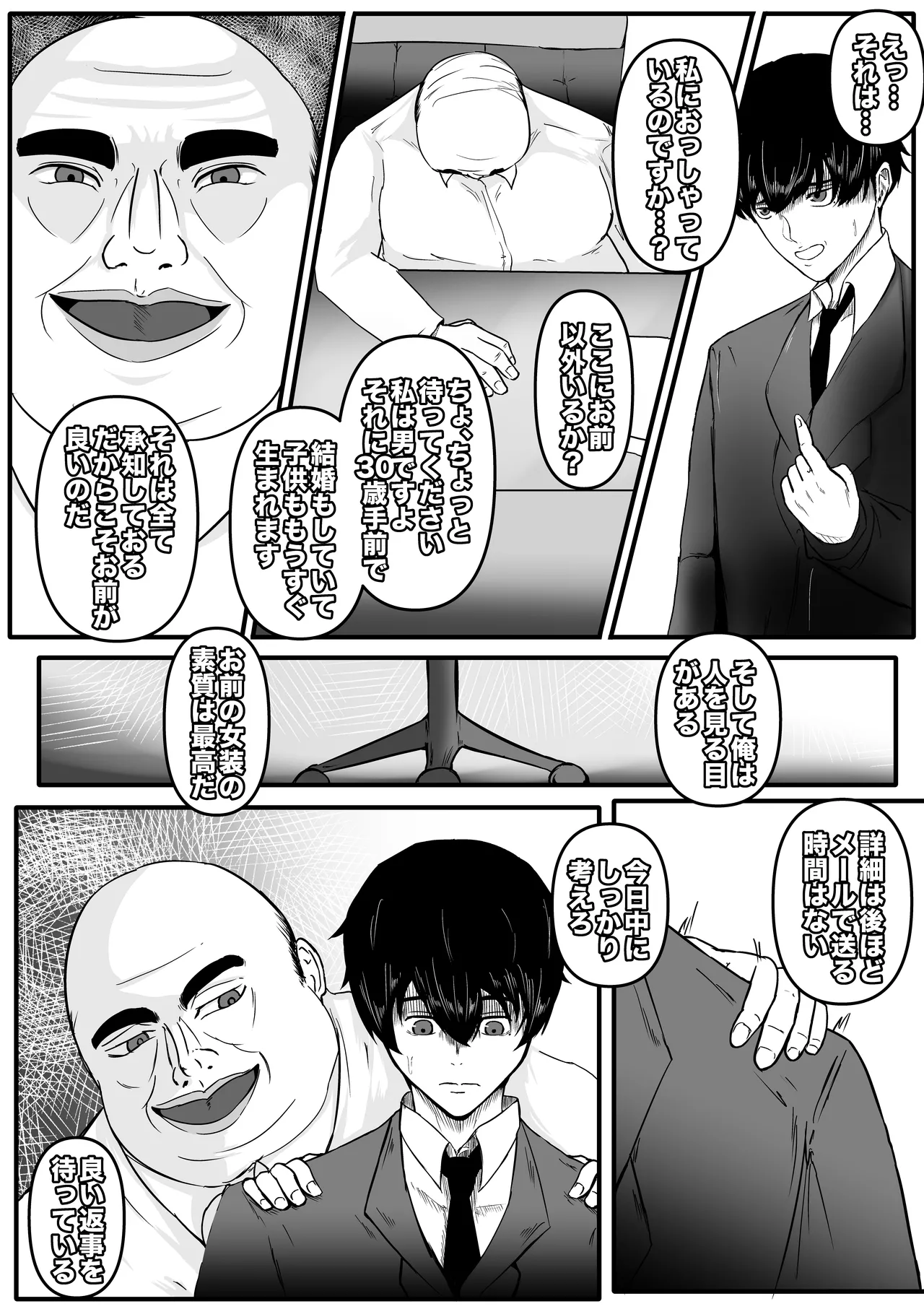 青木優樹 Page.4
